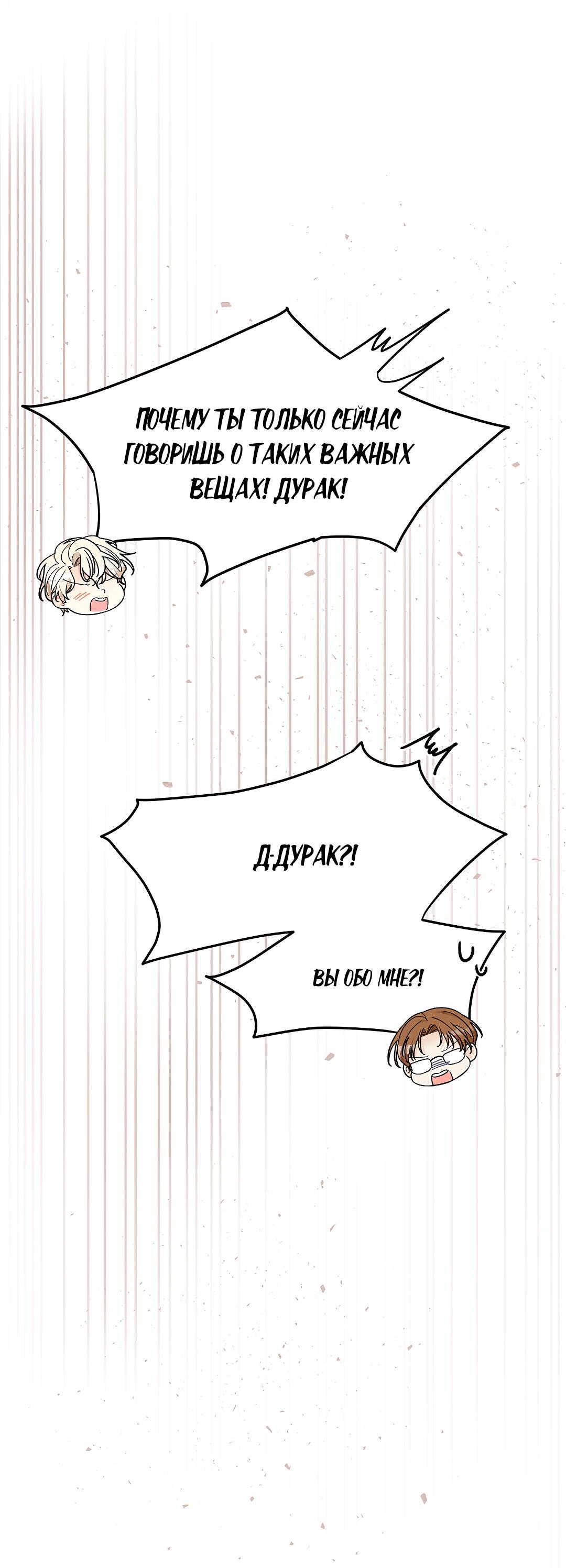 Манга Змеиная нора - Глава 11 Страница 38