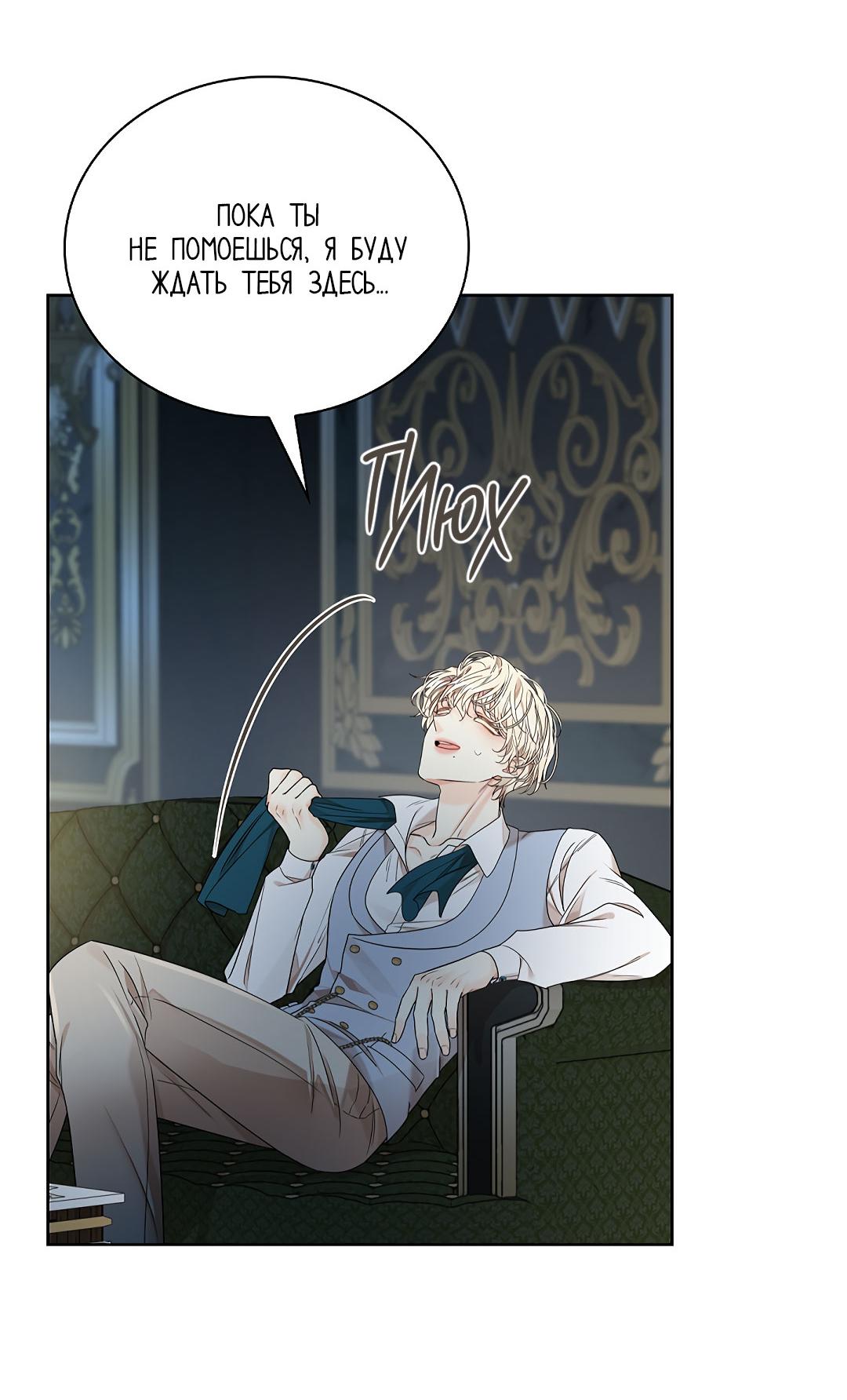 Манга Змеиная нора - Глава 11 Страница 63