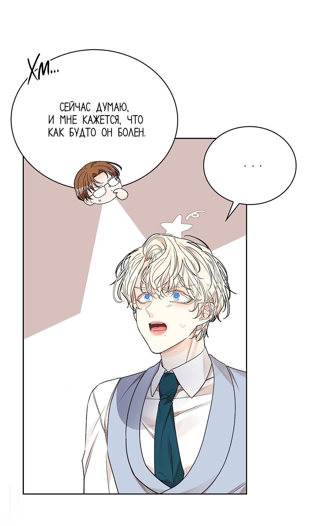 Манга Змеиная нора - Глава 11 Страница 37