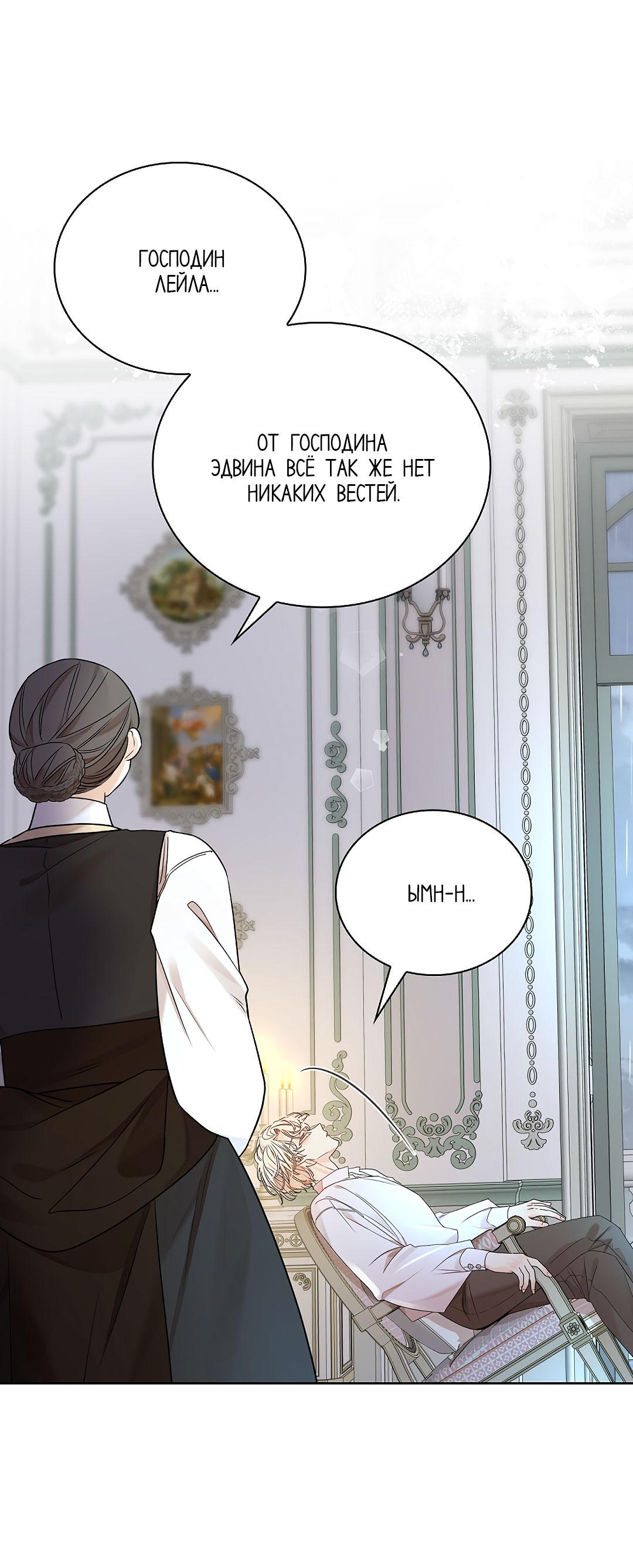 Манга Змеиная нора - Глава 11 Страница 11