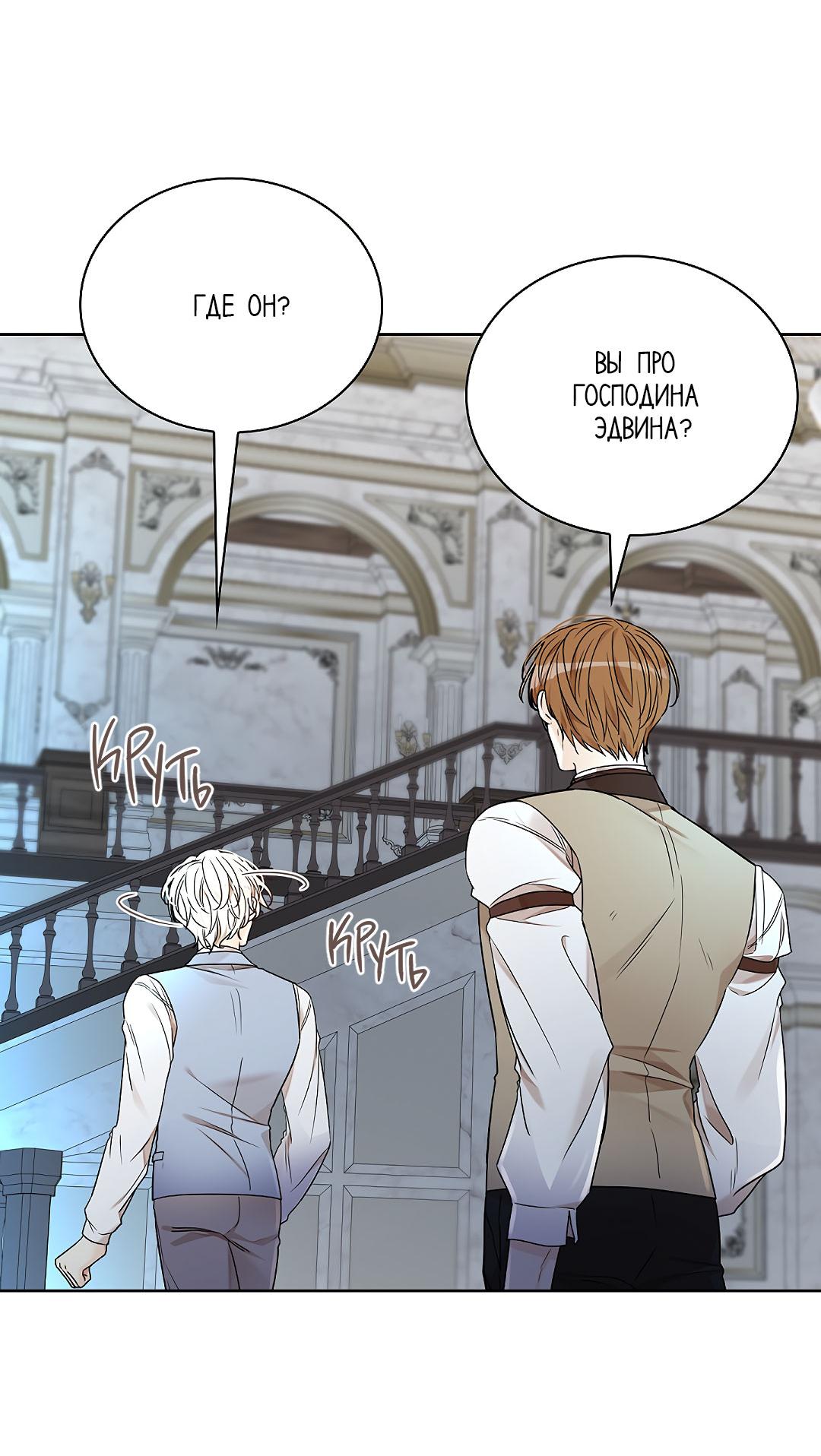 Манга Змеиная нора - Глава 11 Страница 28