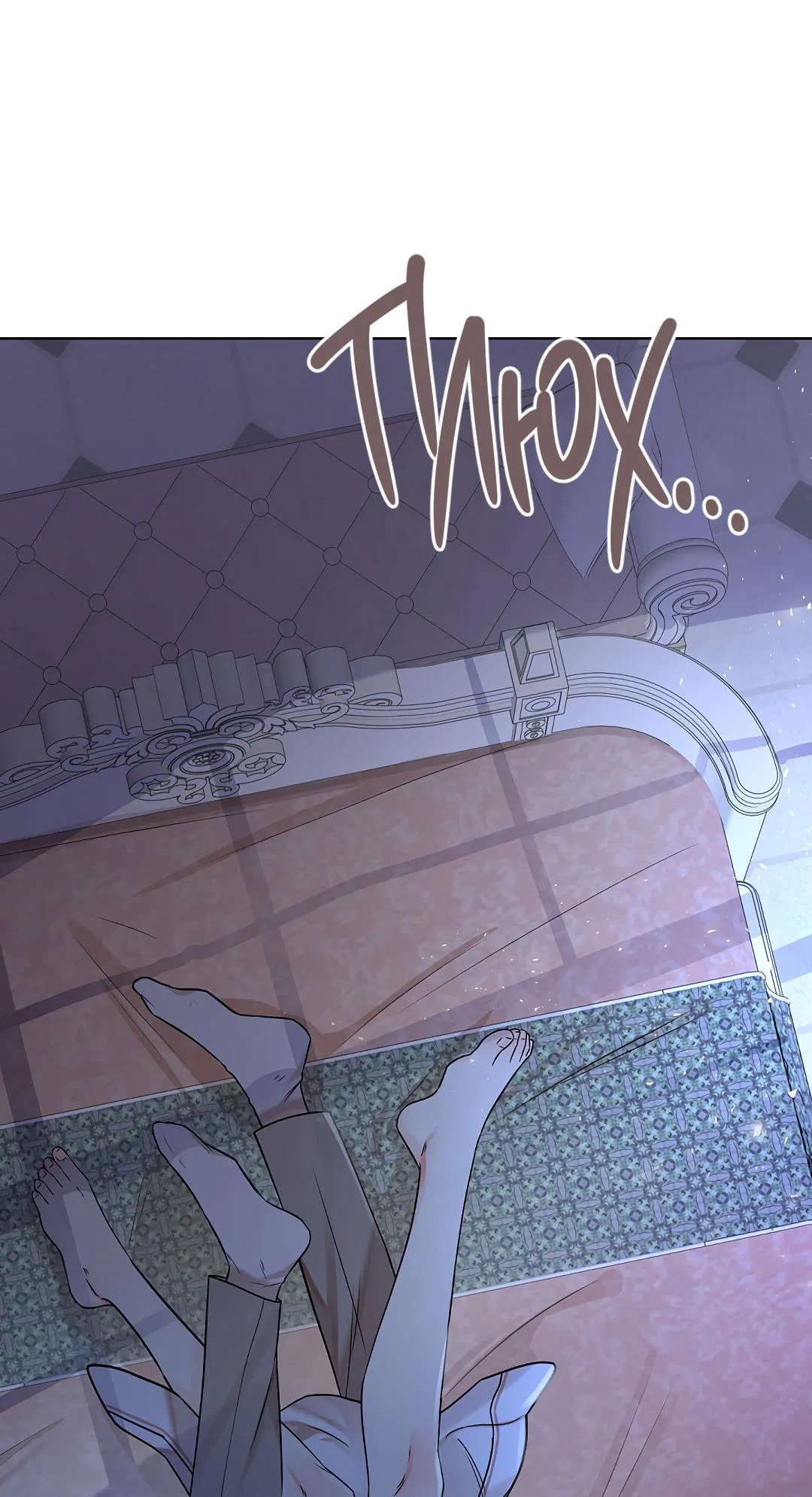 Манга Змеиная нора - Глава 10 Страница 69