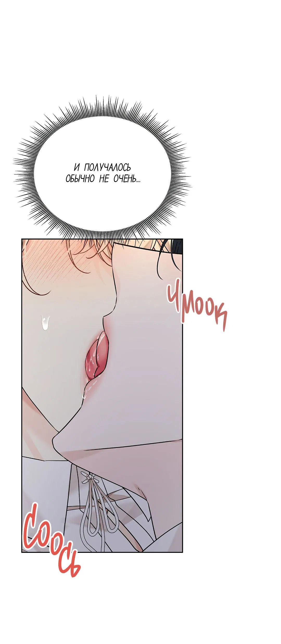 Манга Змеиная нора - Глава 10 Страница 48