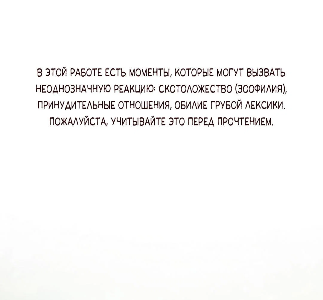 Манга Змеиная нора - Глава 10 Страница 2