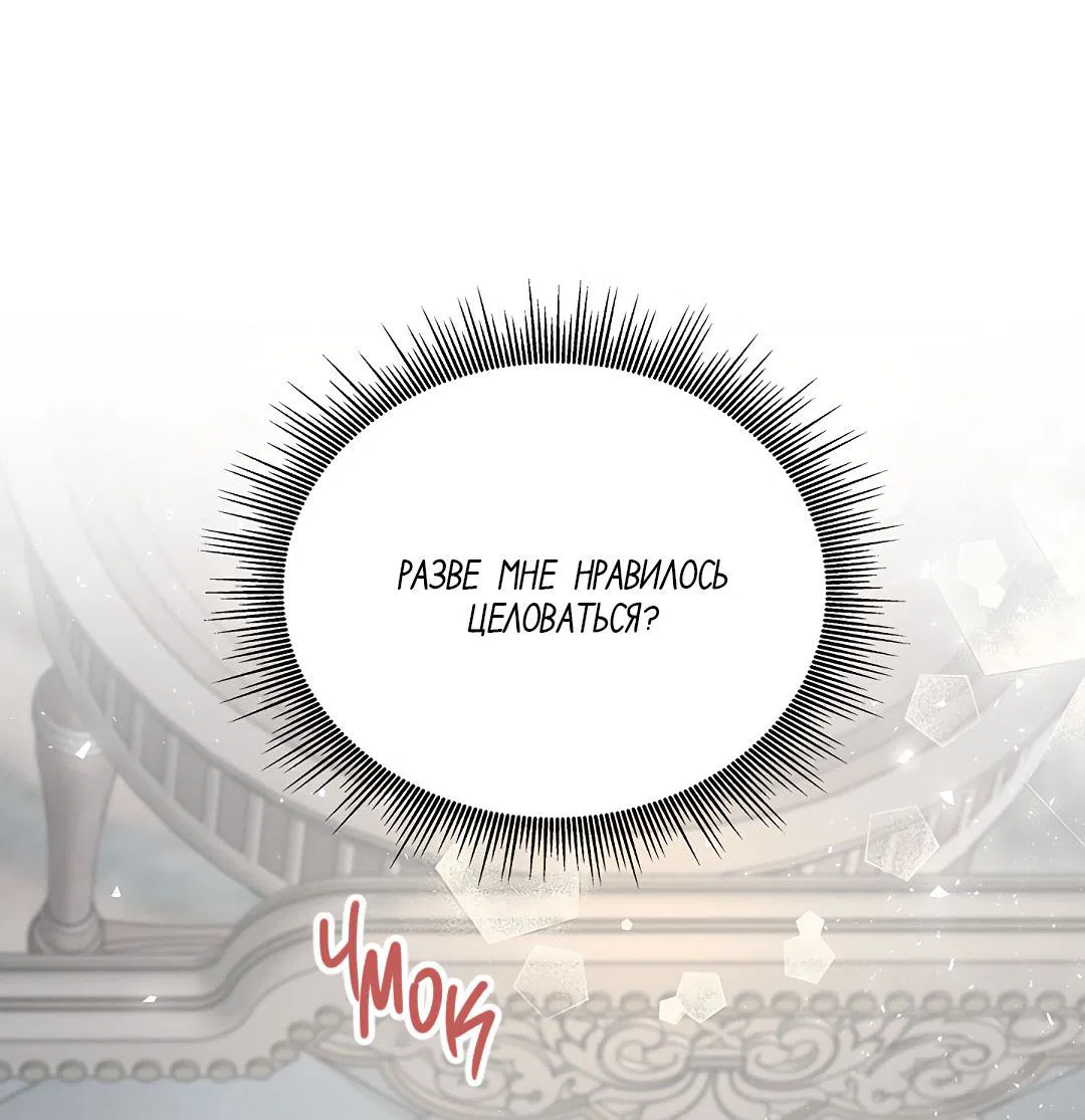 Манга Змеиная нора - Глава 10 Страница 46