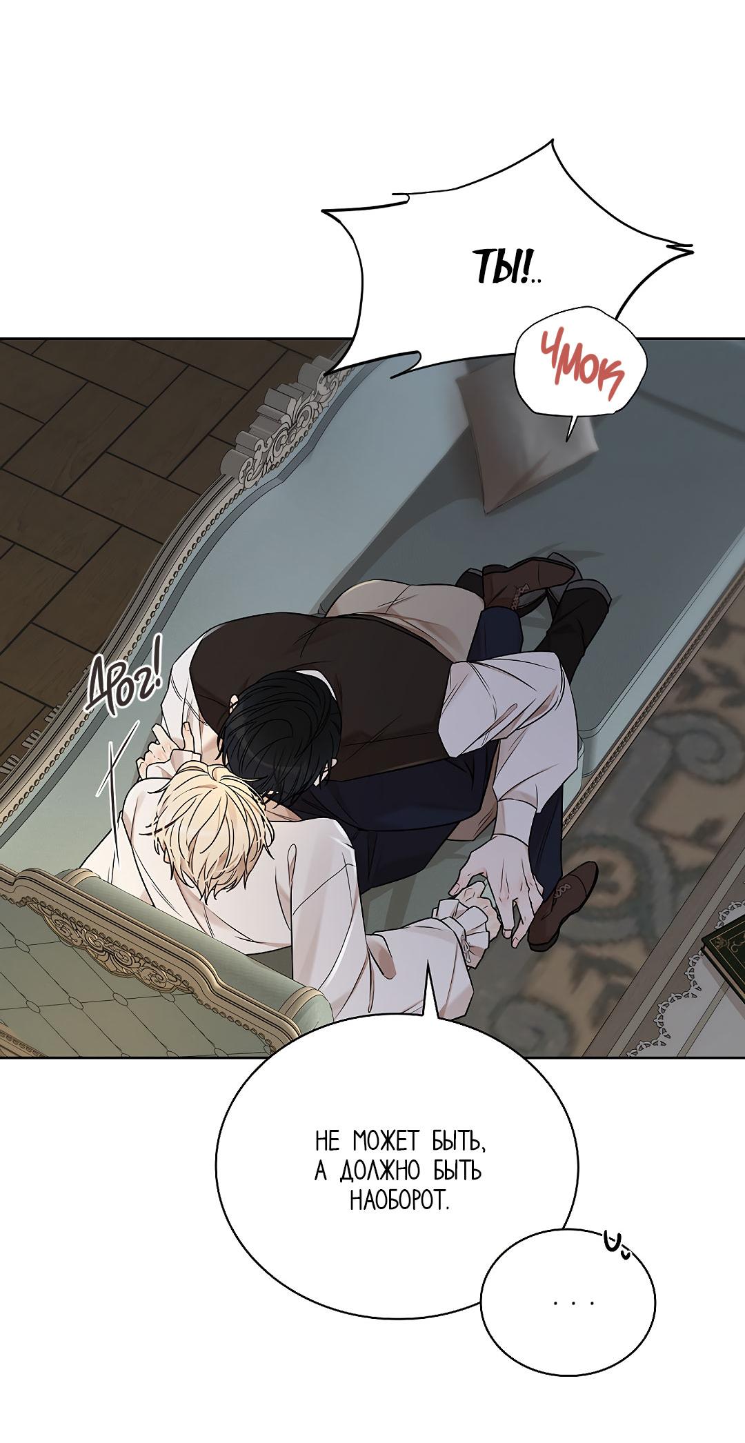 Манга Змеиная нора - Глава 10 Страница 43