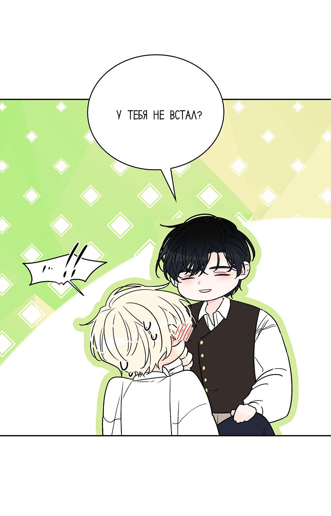 Манга Змеиная нора - Глава 10 Страница 59