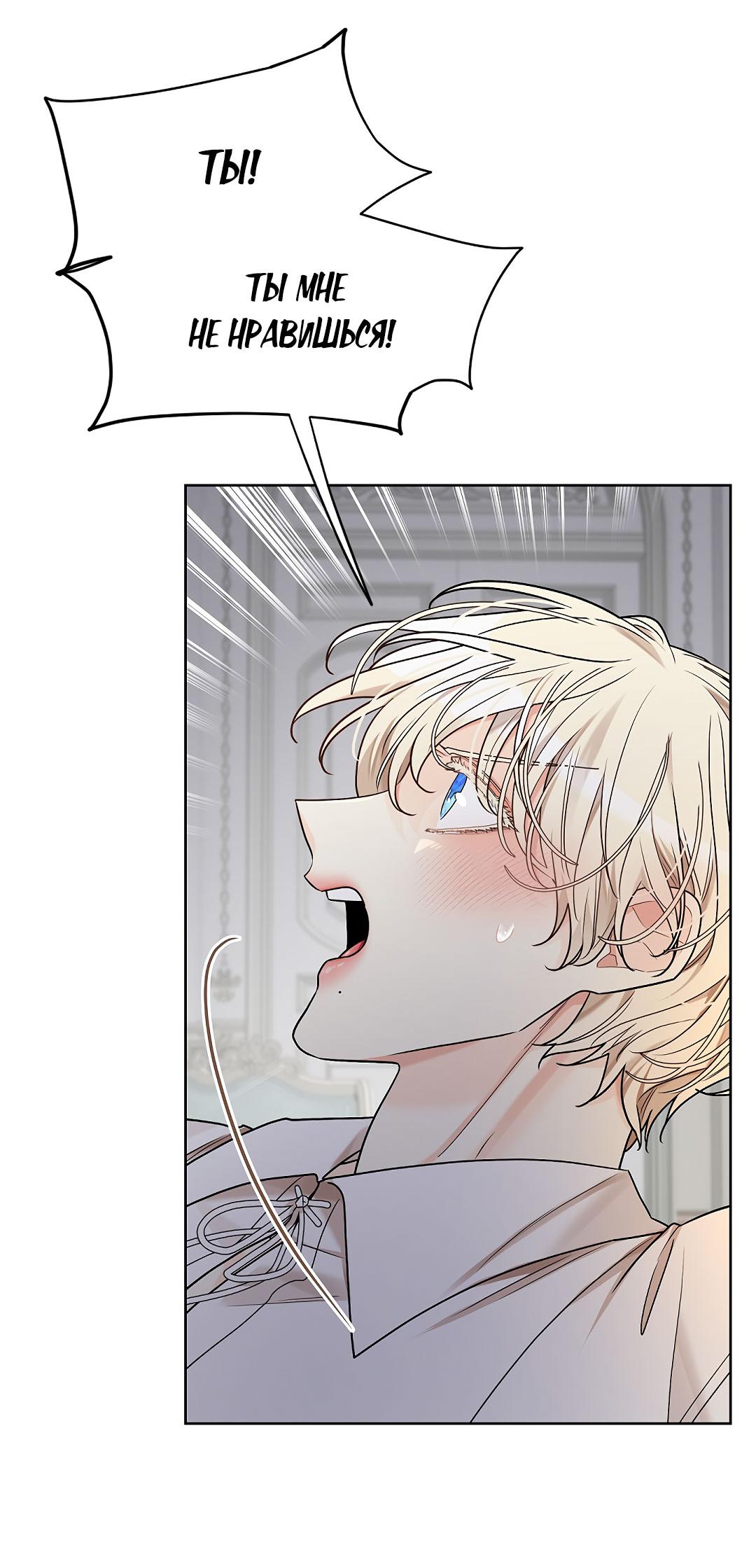 Манга Змеиная нора - Глава 10 Страница 42