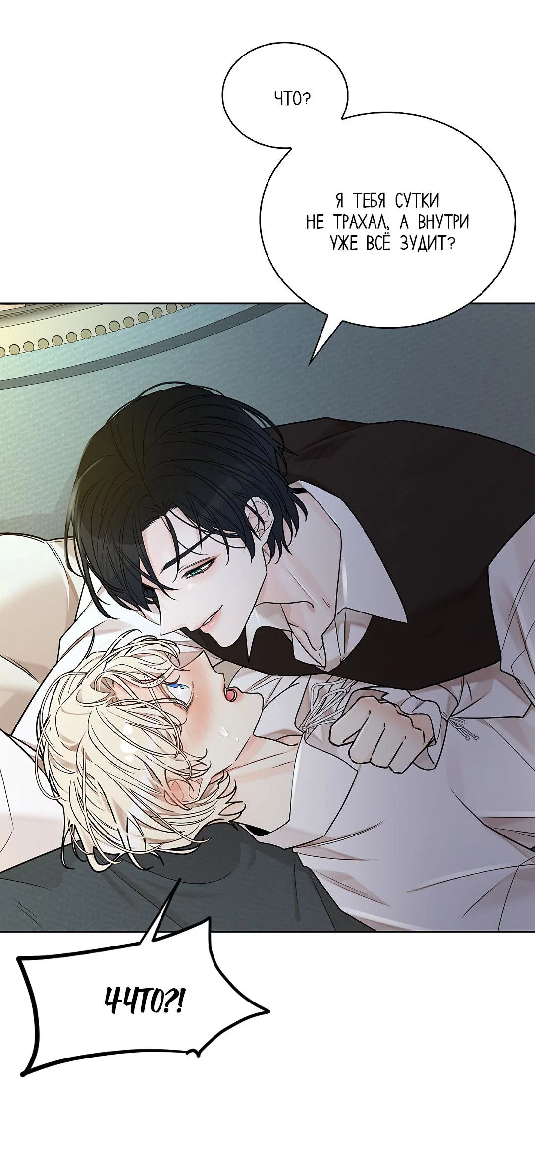 Манга Змеиная нора - Глава 10 Страница 37