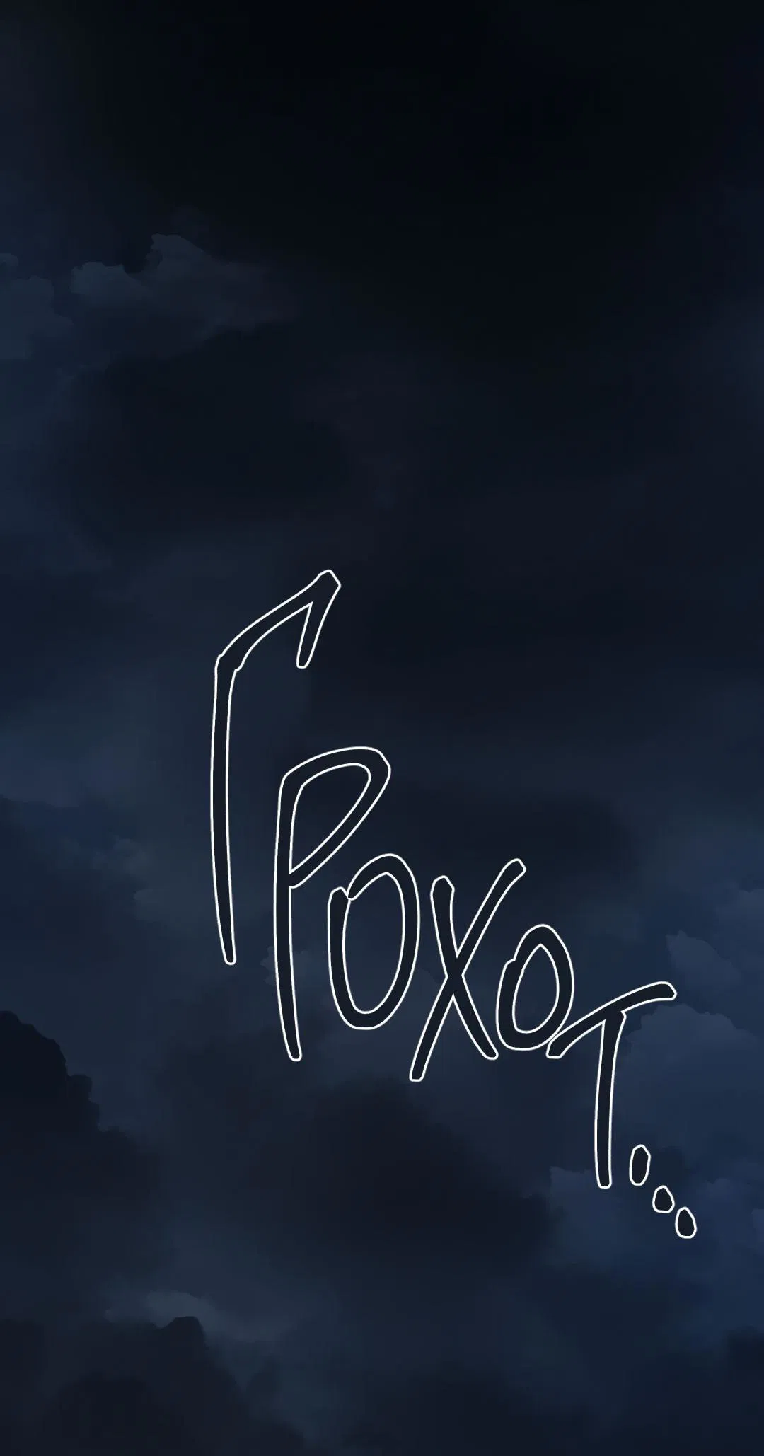 Манга Змеиная нора - Глава 10 Страница 74