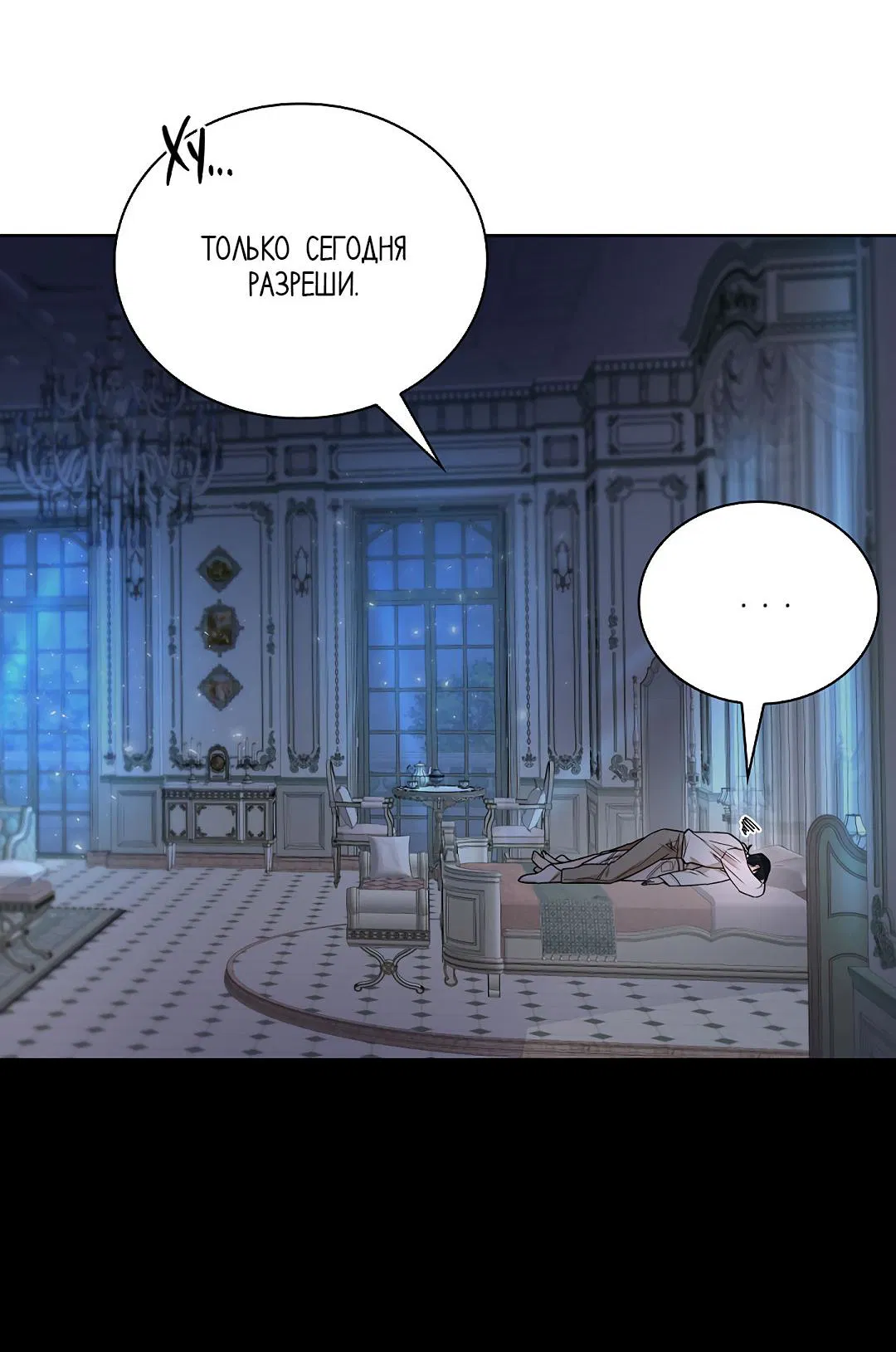 Манга Змеиная нора - Глава 10 Страница 72