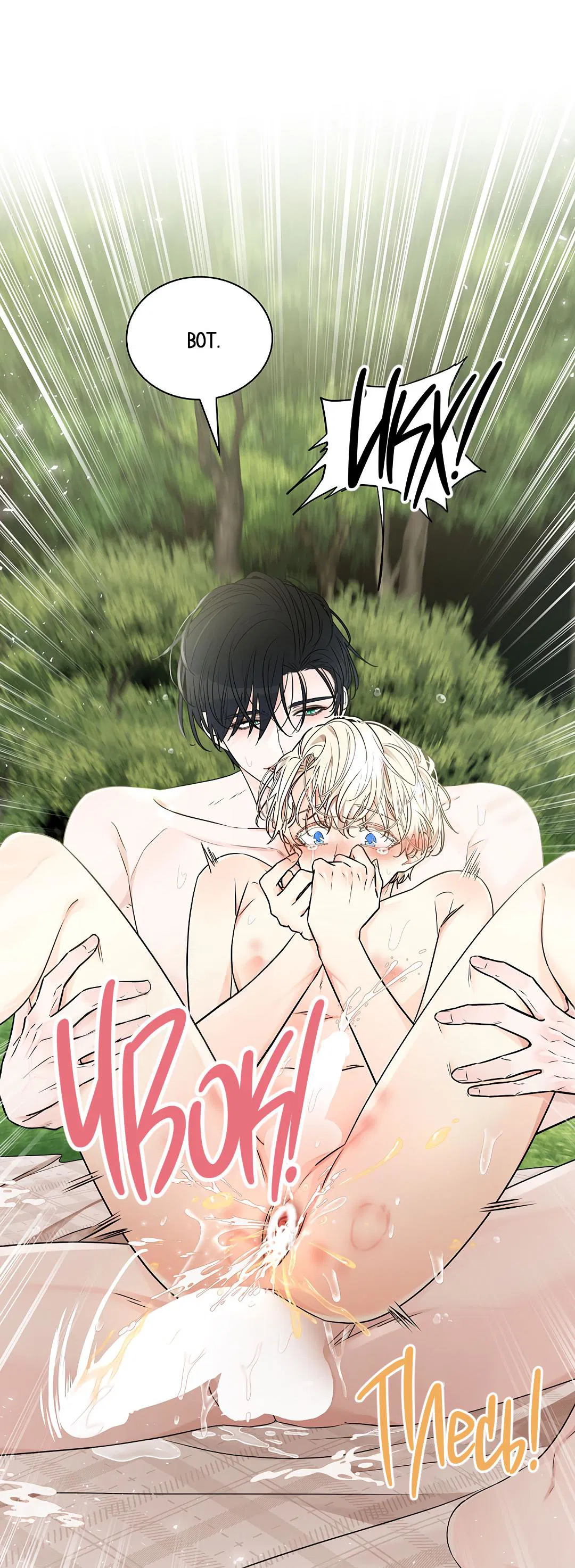 Манга Змеиная нора - Глава 10 Страница 11