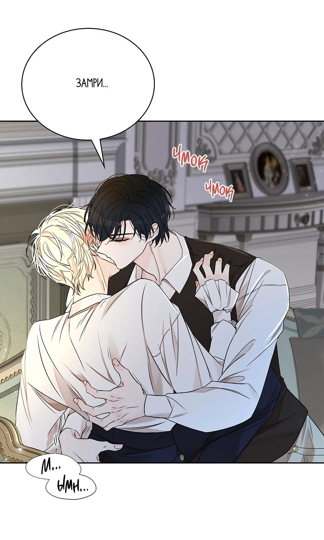 Манга Змеиная нора - Глава 10 Страница 44