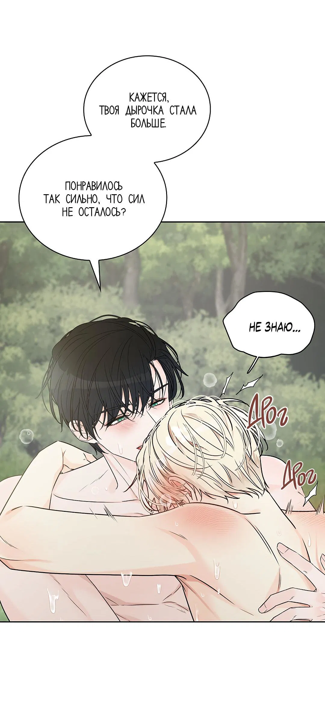 Манга Змеиная нора - Глава 10 Страница 15