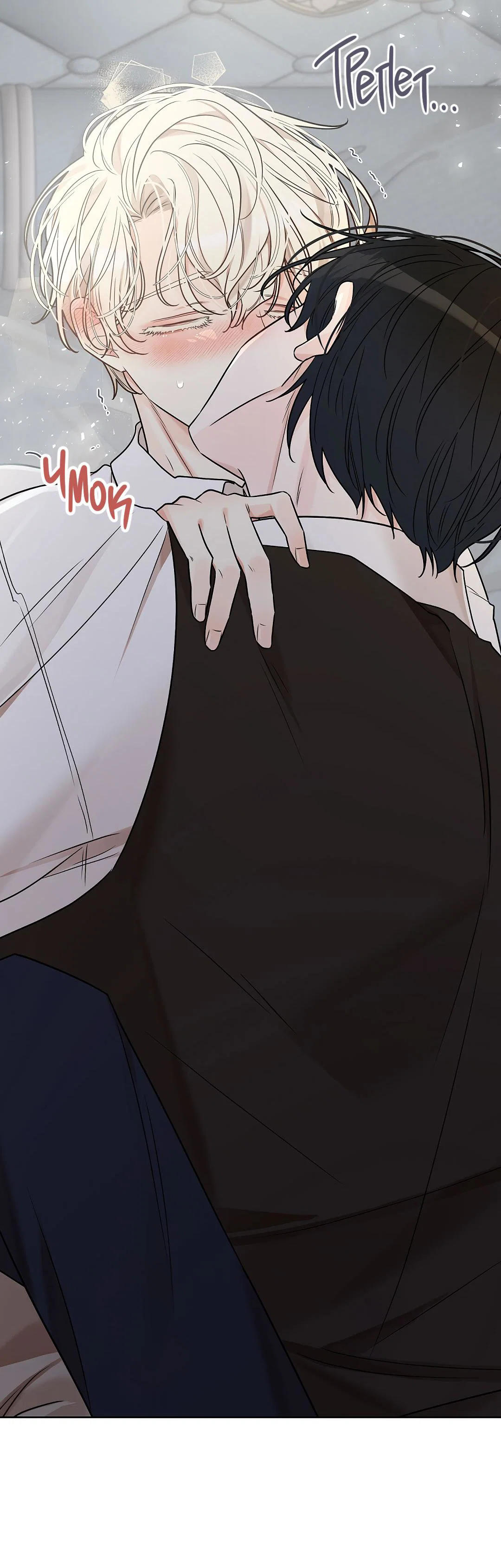 Манга Змеиная нора - Глава 10 Страница 47