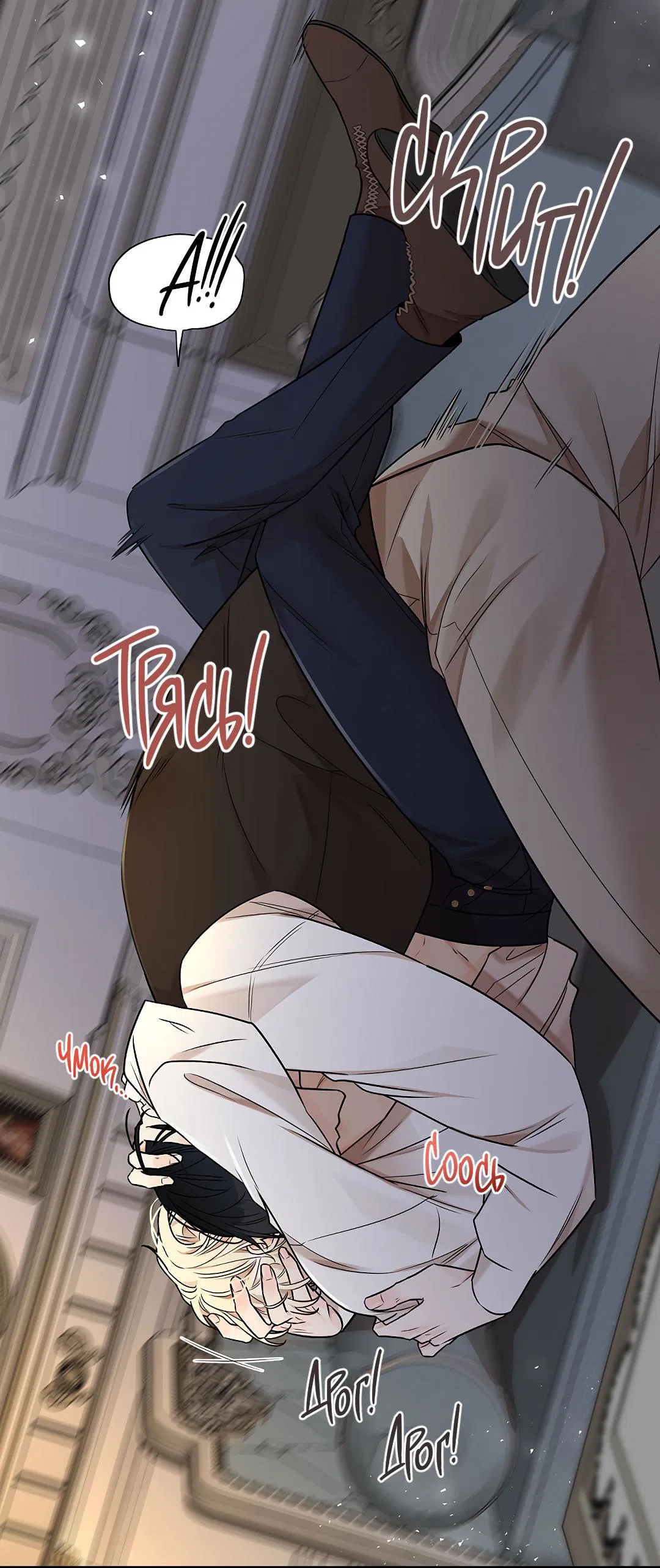 Манга Змеиная нора - Глава 10 Страница 53