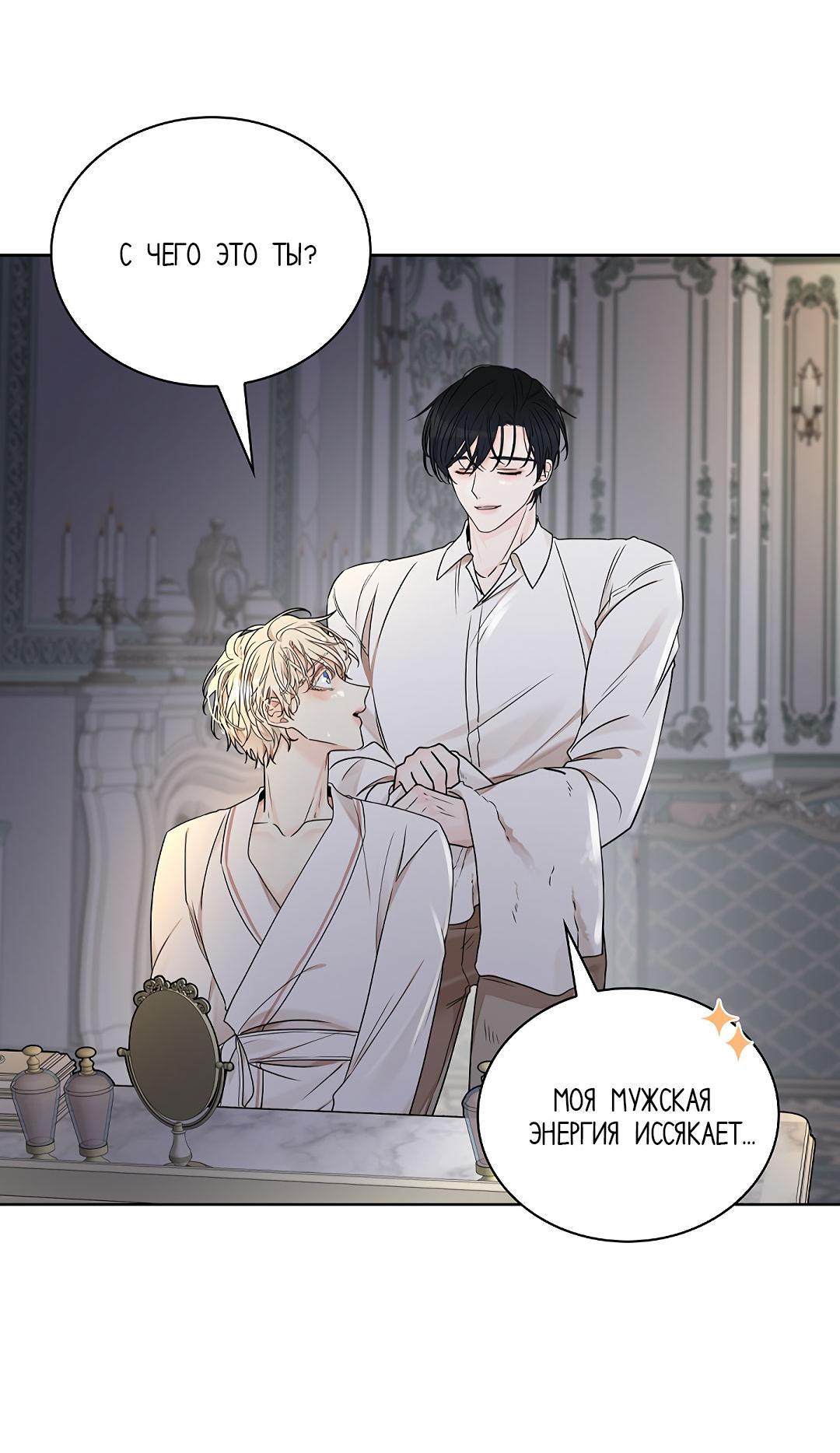 Манга Змеиная нора - Глава 10 Страница 66