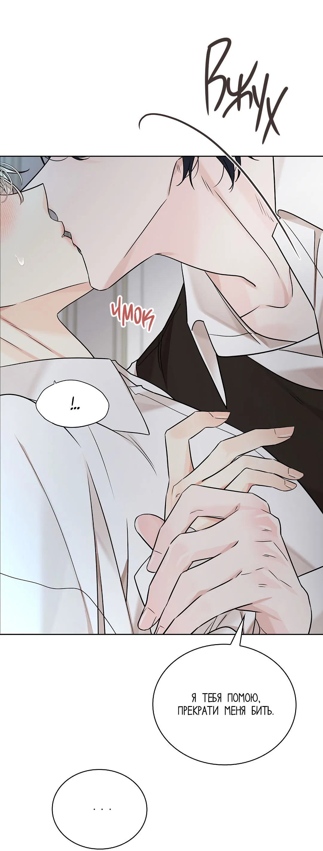 Манга Змеиная нора - Глава 10 Страница 61