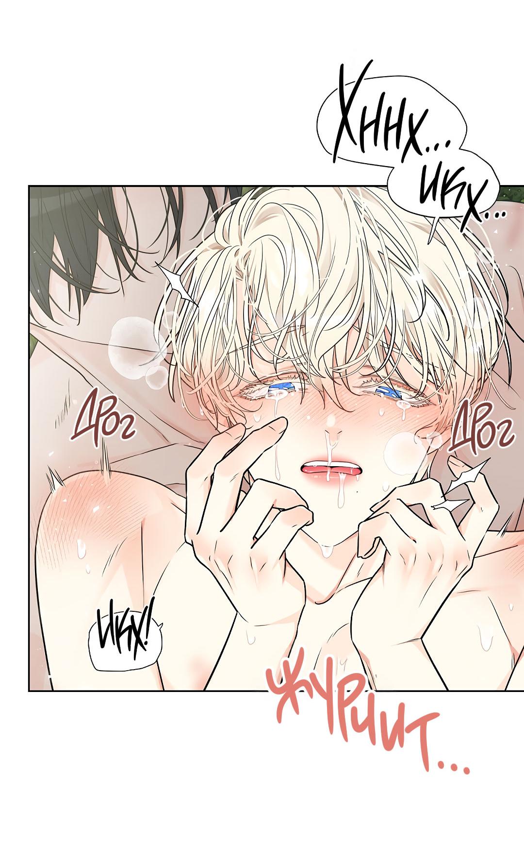 Манга Змеиная нора - Глава 10 Страница 13