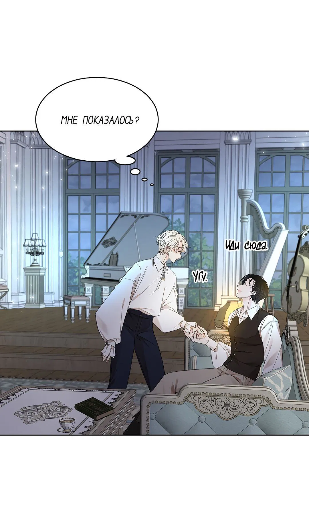 Манга Змеиная нора - Глава 10 Страница 31