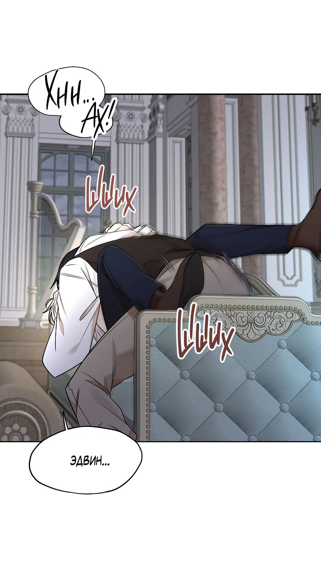 Манга Змеиная нора - Глава 10 Страница 51