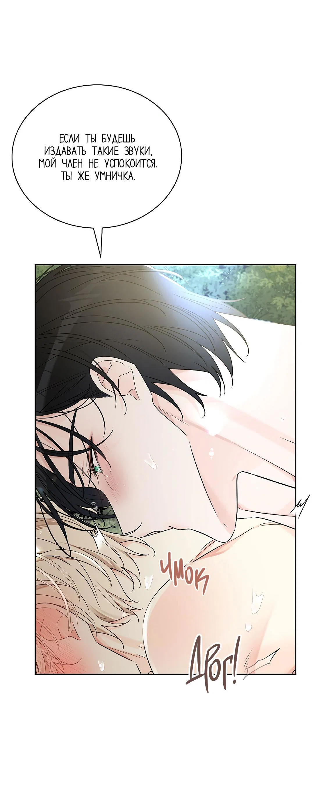 Манга Змеиная нора - Глава 10 Страница 9