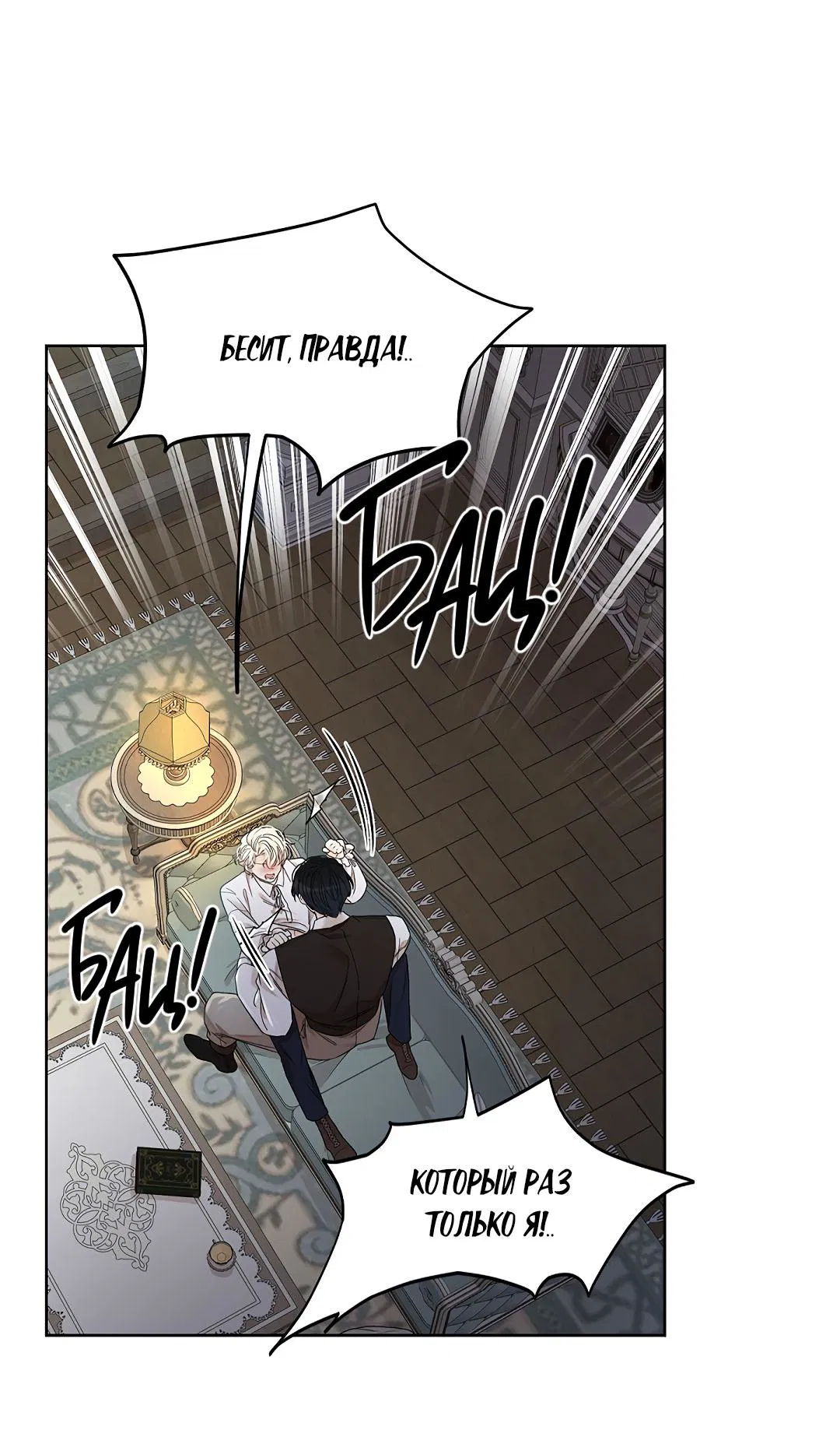 Манга Змеиная нора - Глава 10 Страница 60