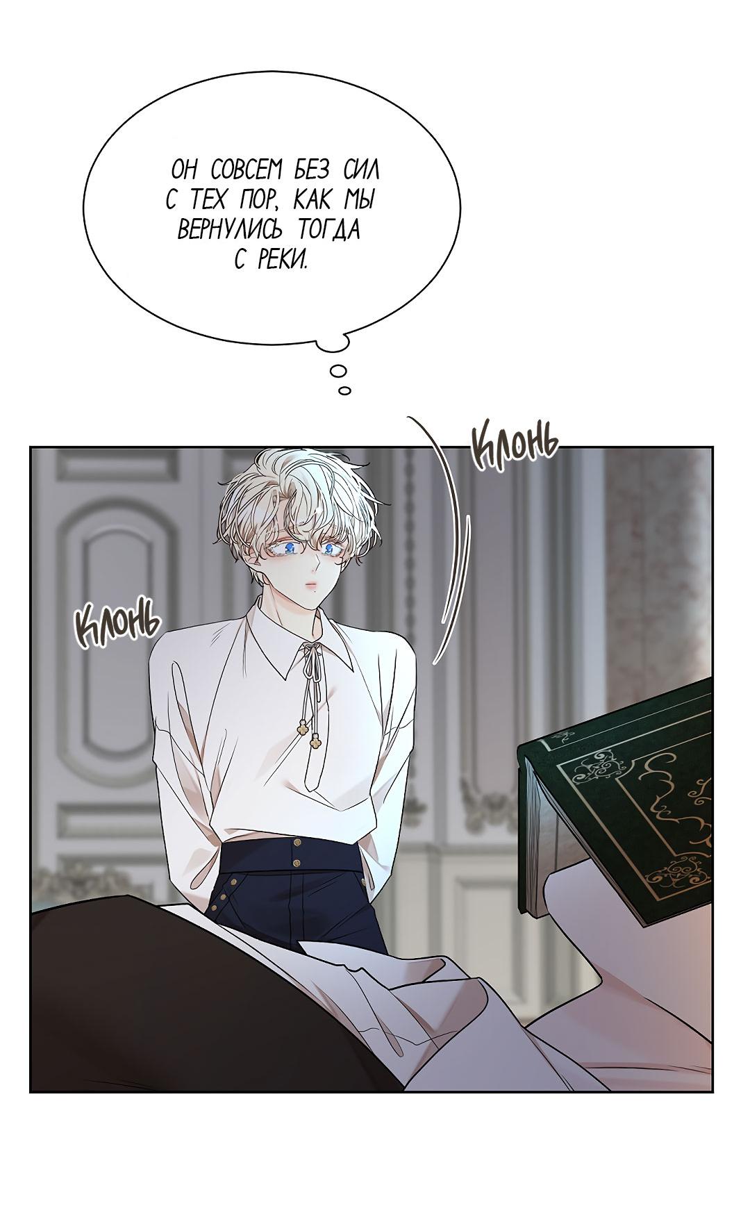 Манга Змеиная нора - Глава 10 Страница 25