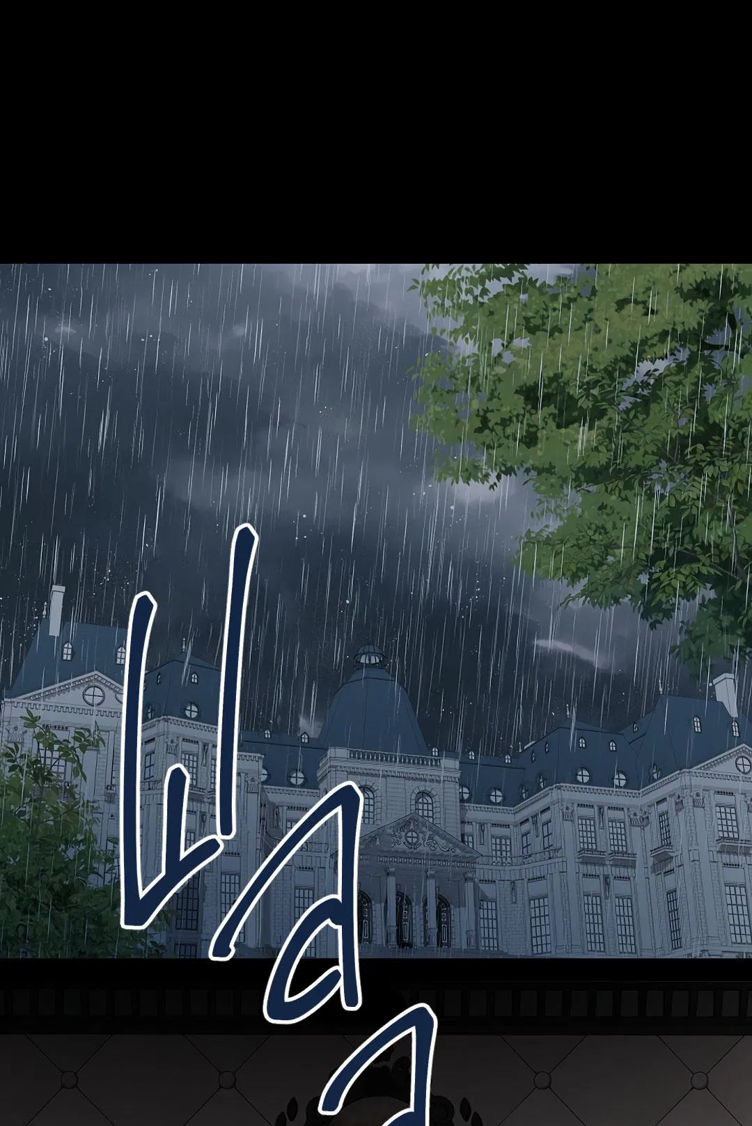 Манга Змеиная нора - Глава 10 Страница 77