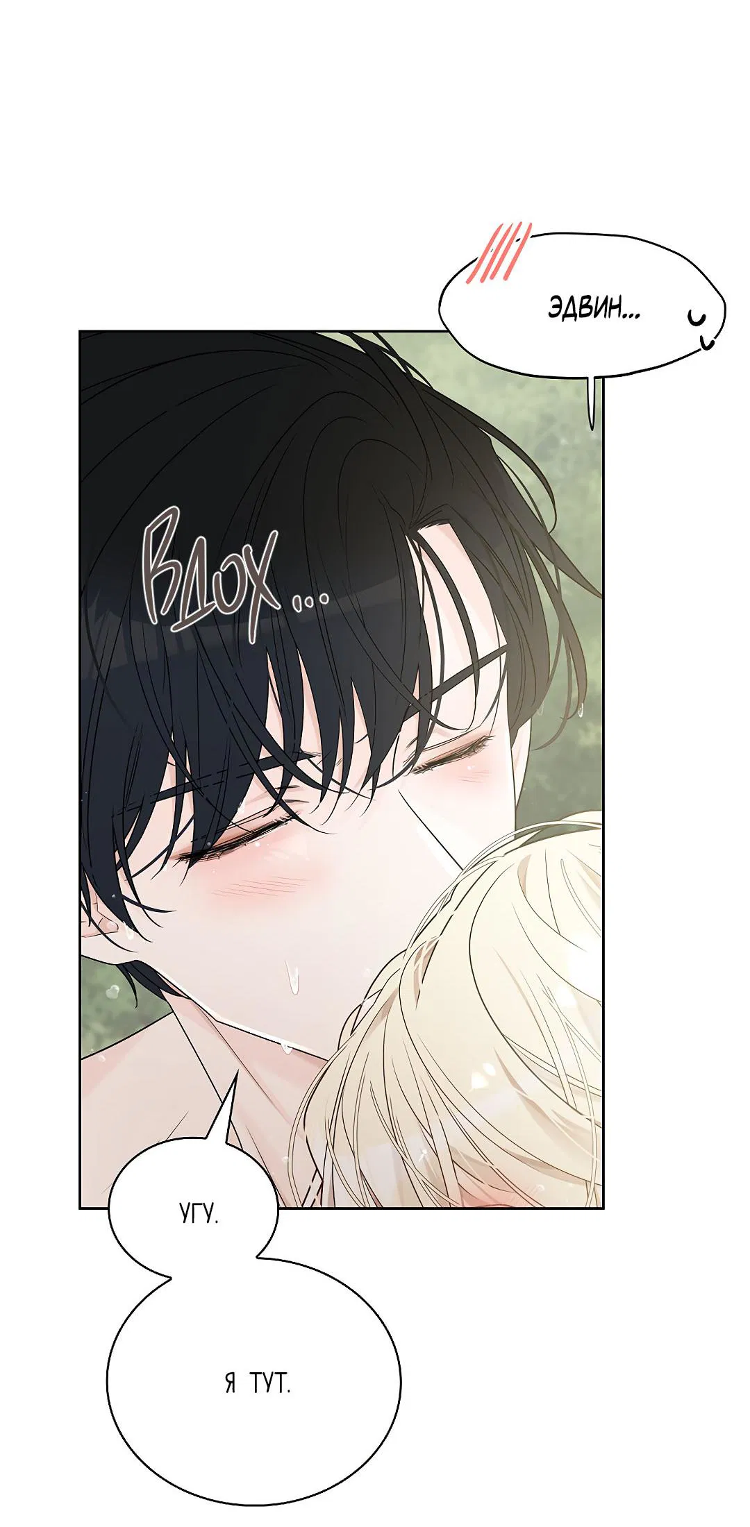 Манга Змеиная нора - Глава 10 Страница 16