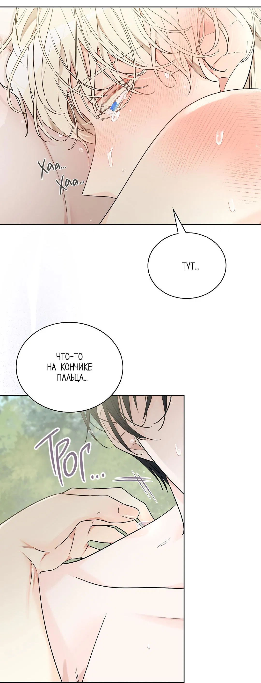 Манга Змеиная нора - Глава 10 Страница 17