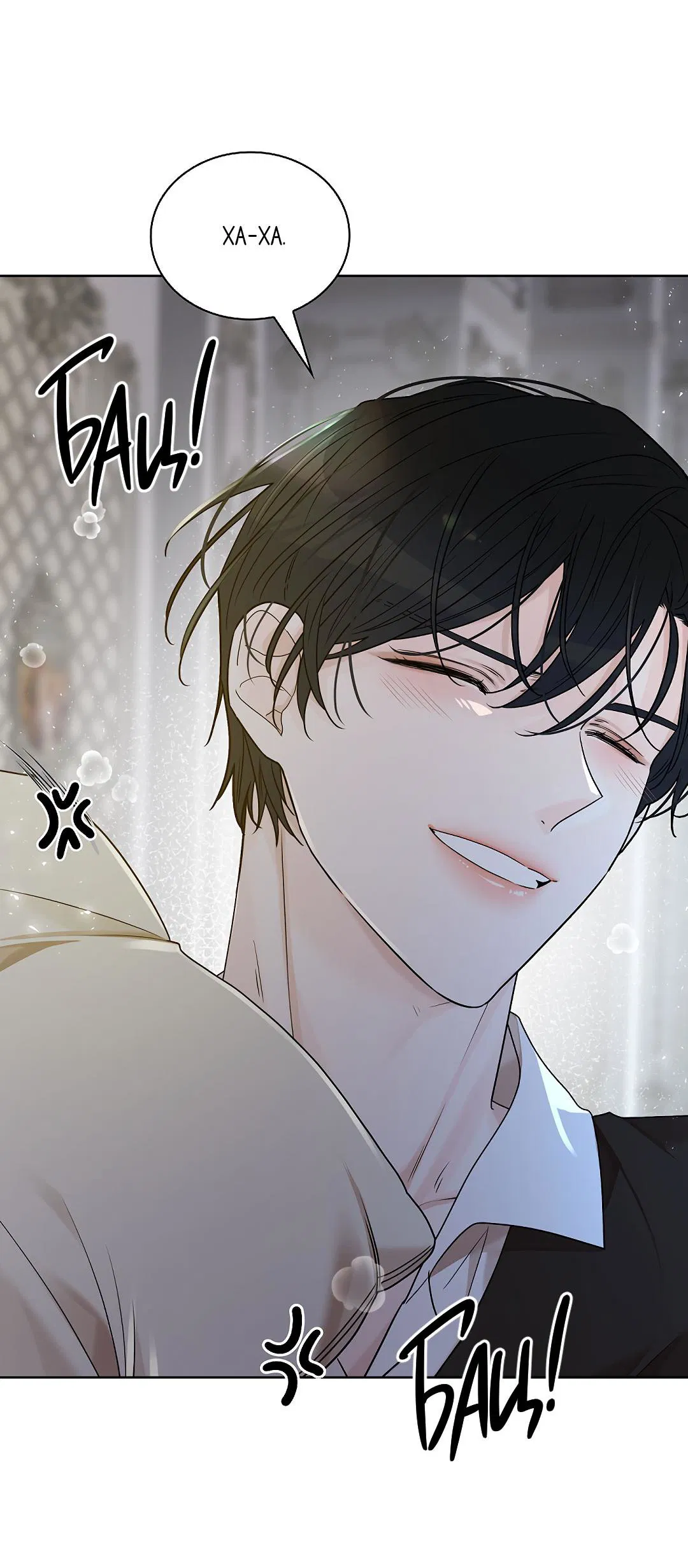 Манга Змеиная нора - Глава 10 Страница 39