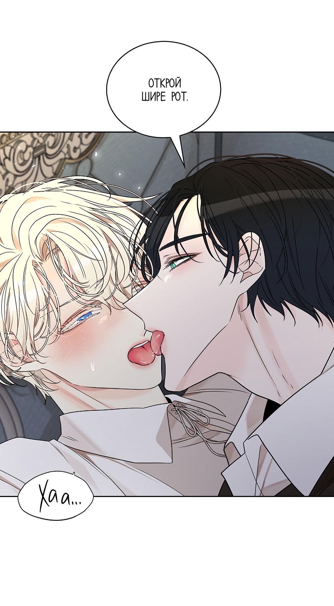 Манга Змеиная нора - Глава 10 Страница 45