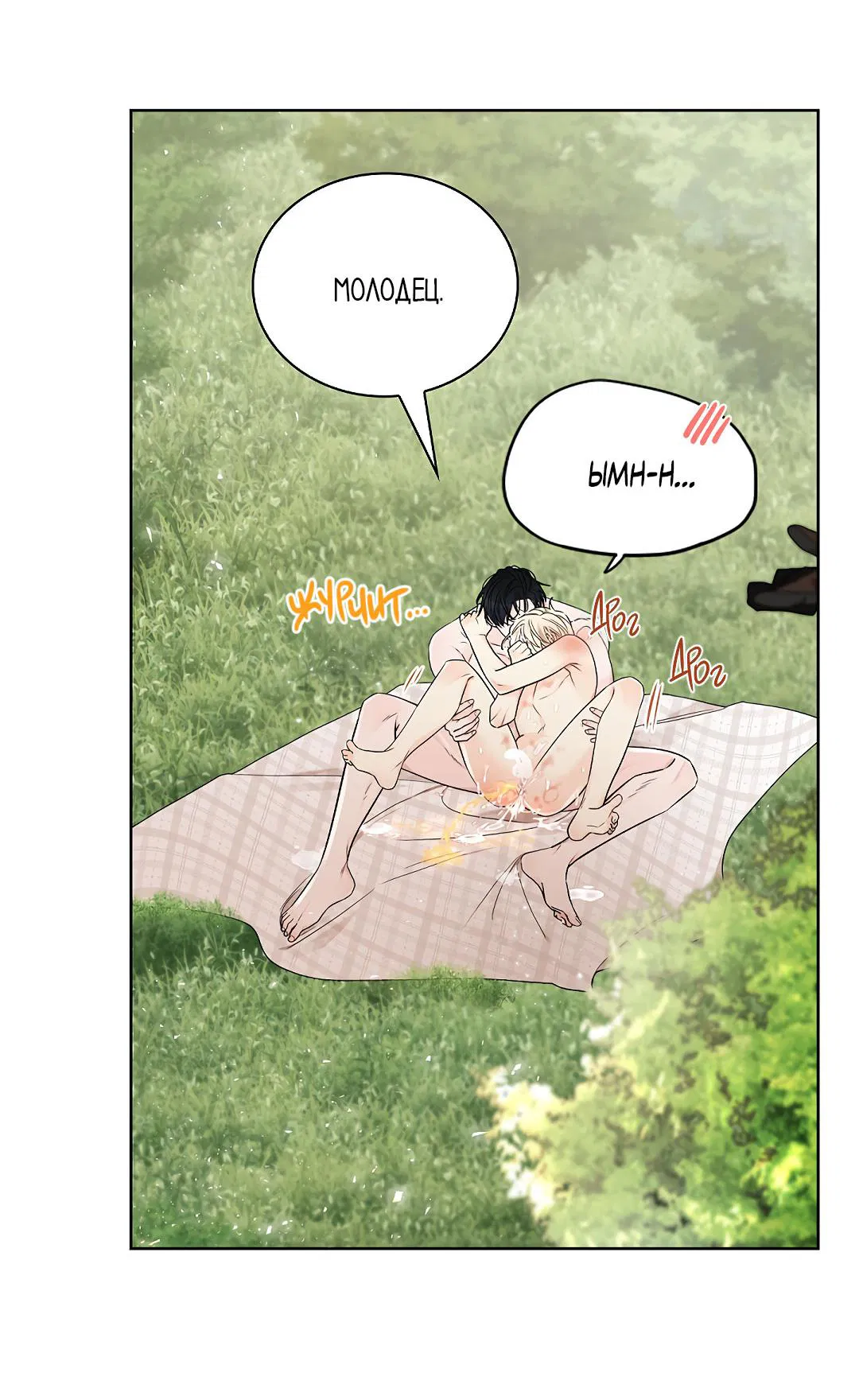 Манга Змеиная нора - Глава 10 Страница 14