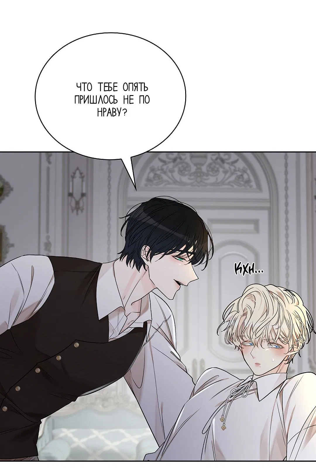 Манга Змеиная нора - Глава 10 Страница 41