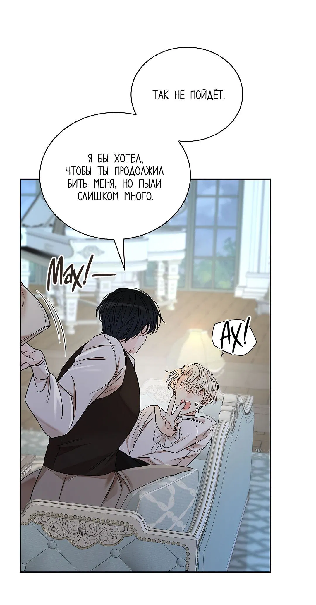 Манга Змеиная нора - Глава 10 Страница 40