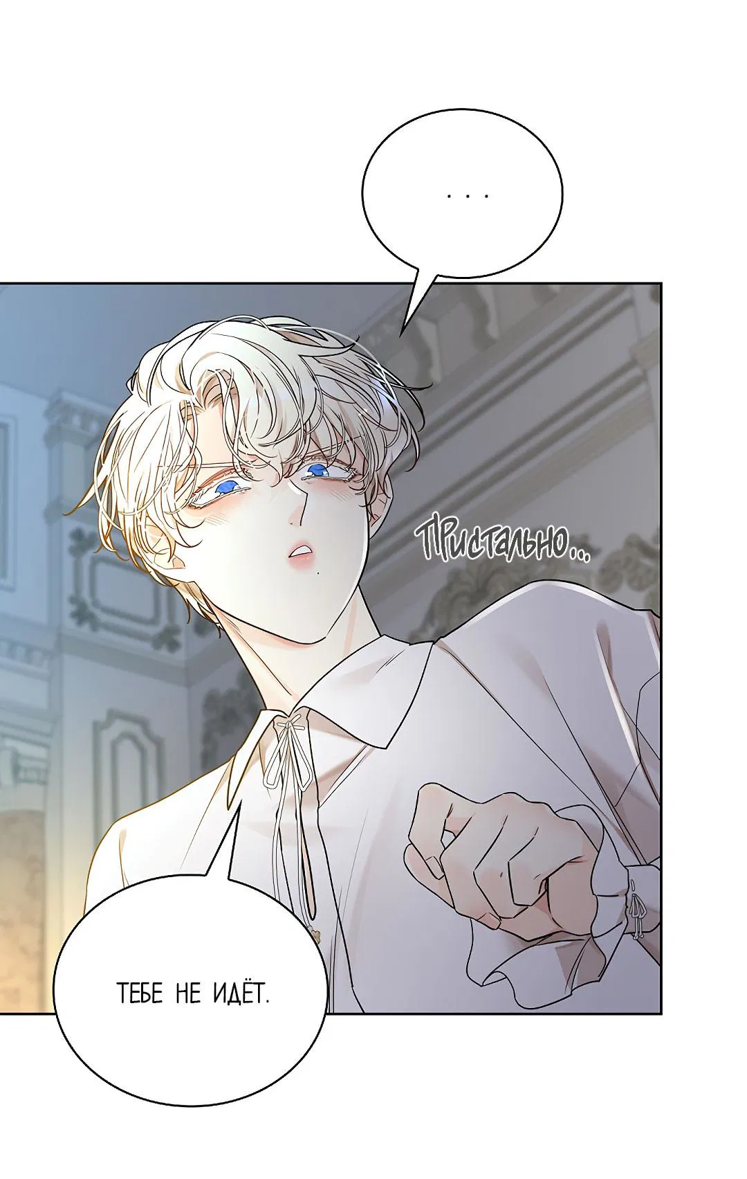 Манга Змеиная нора - Глава 10 Страница 33