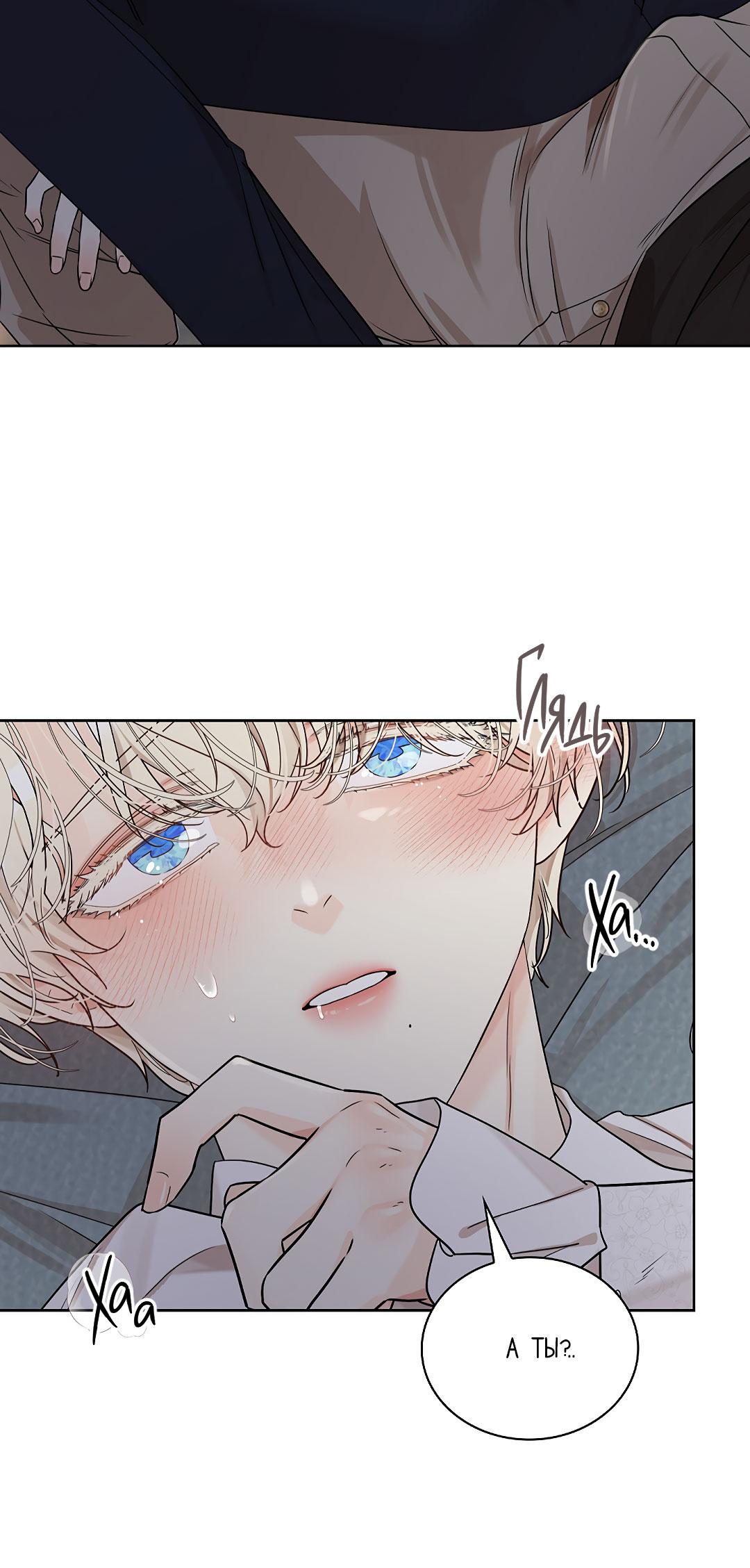 Манга Змеиная нора - Глава 10 Страница 58