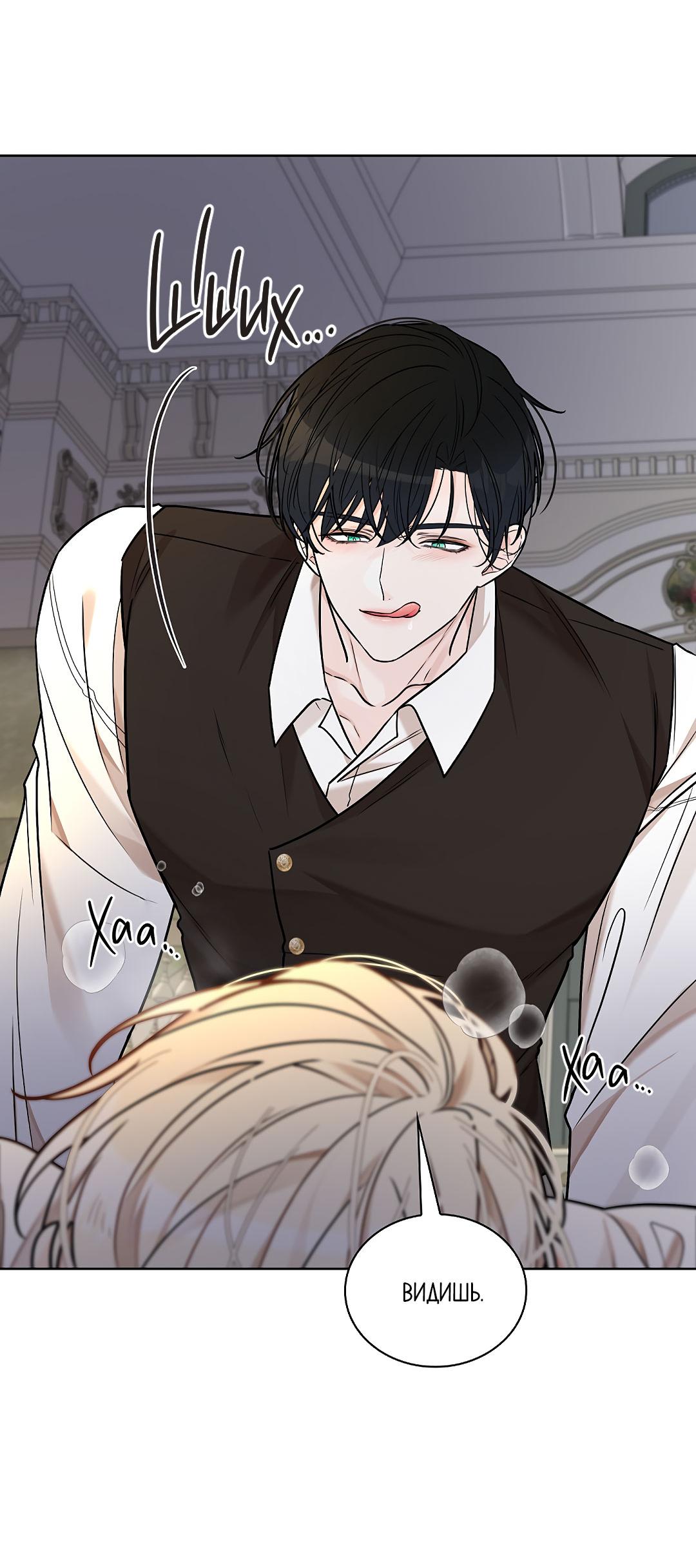 Манга Змеиная нора - Глава 10 Страница 56