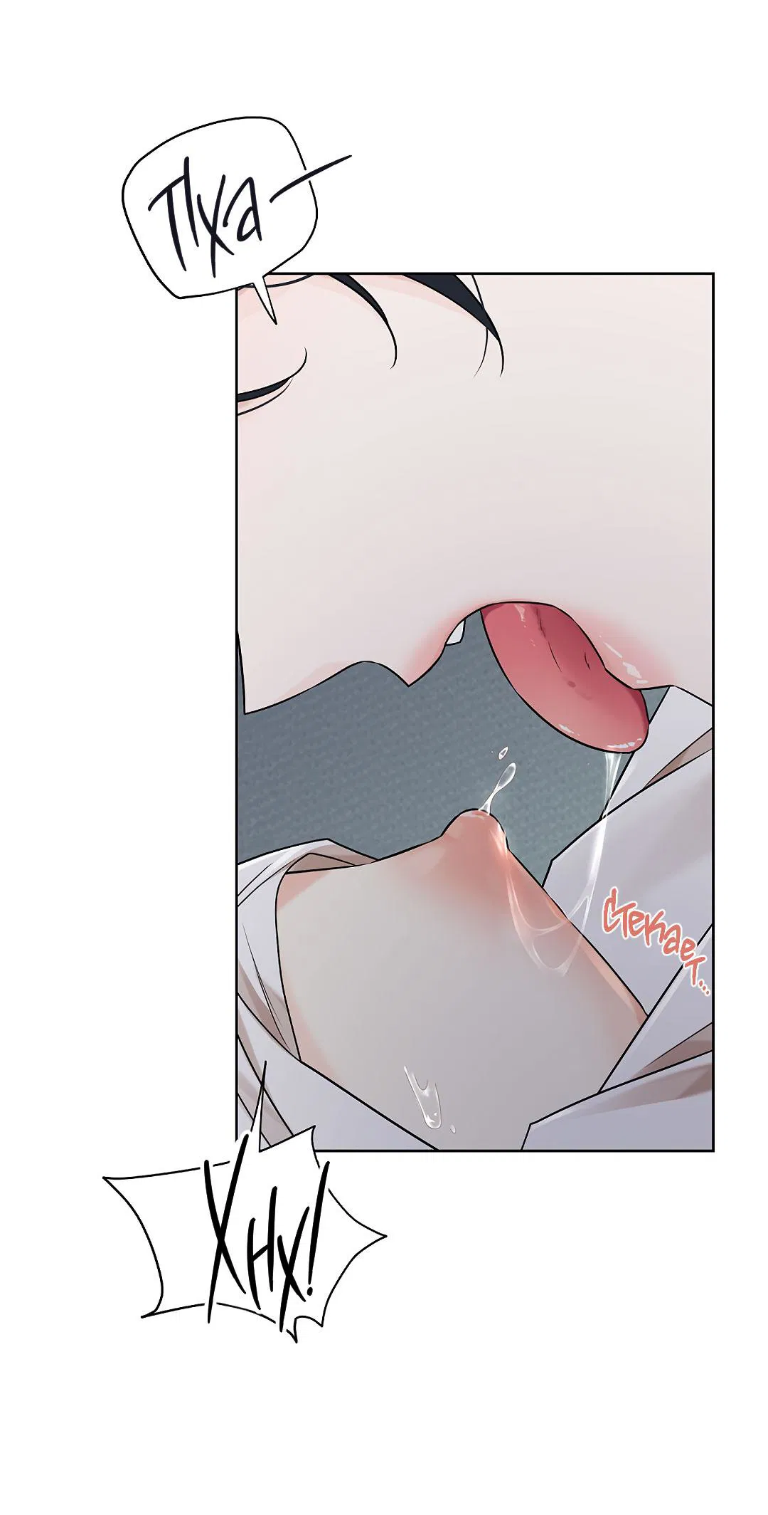 Манга Змеиная нора - Глава 10 Страница 55