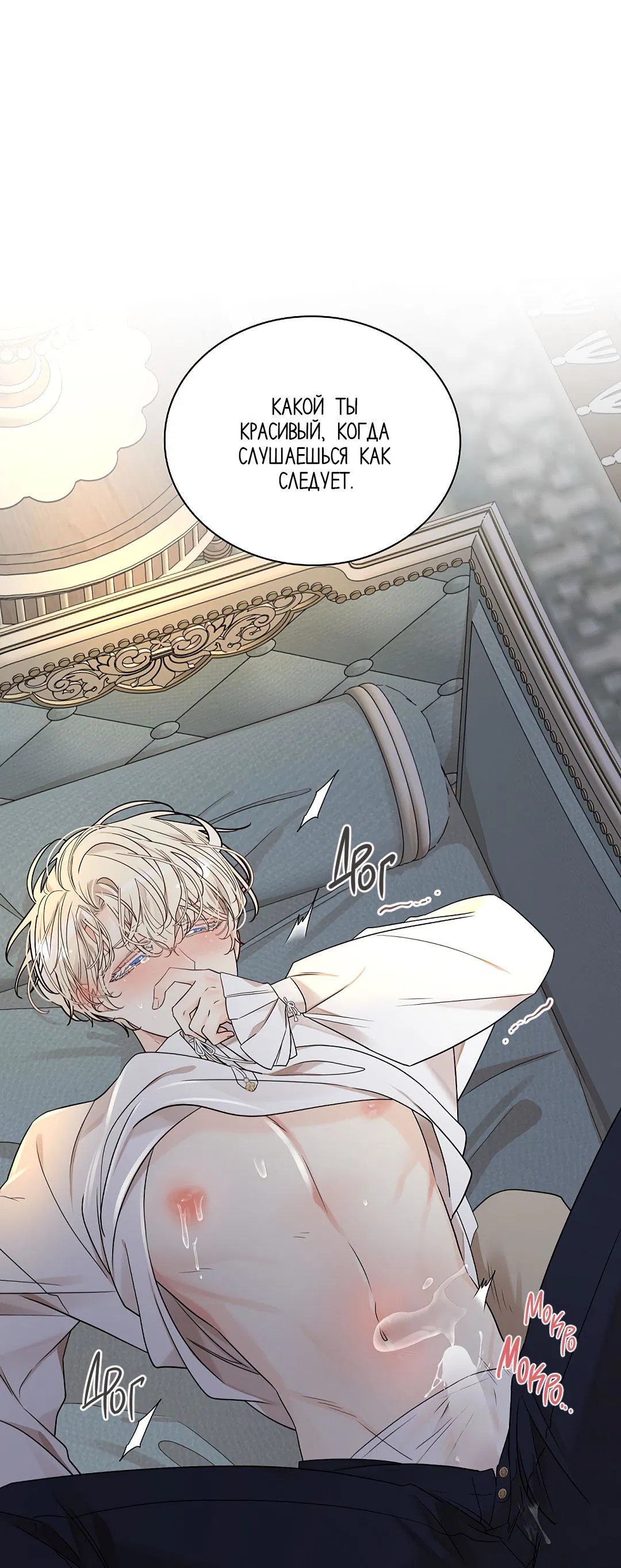 Манга Змеиная нора - Глава 10 Страница 57