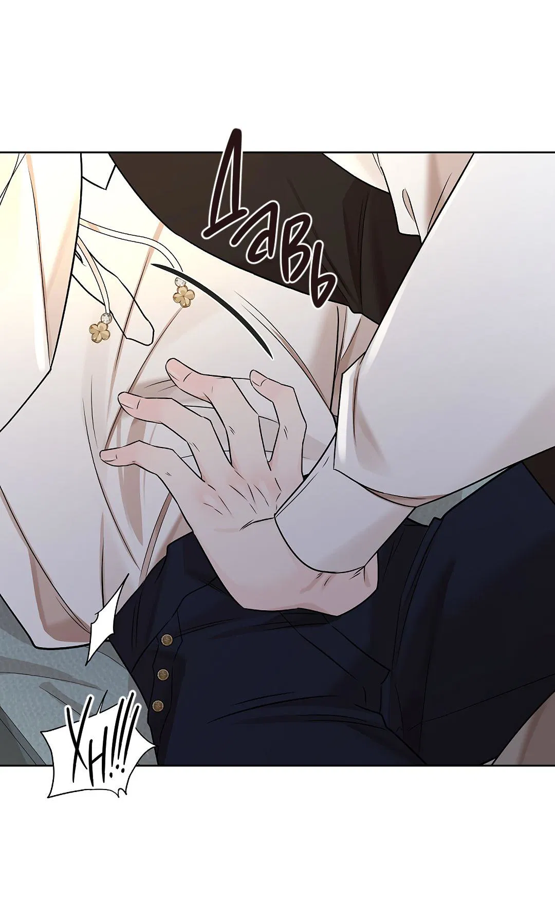 Манга Змеиная нора - Глава 10 Страница 49