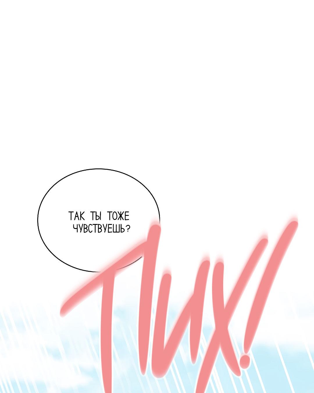 Манга Змеиная нора - Глава 9 Страница 74