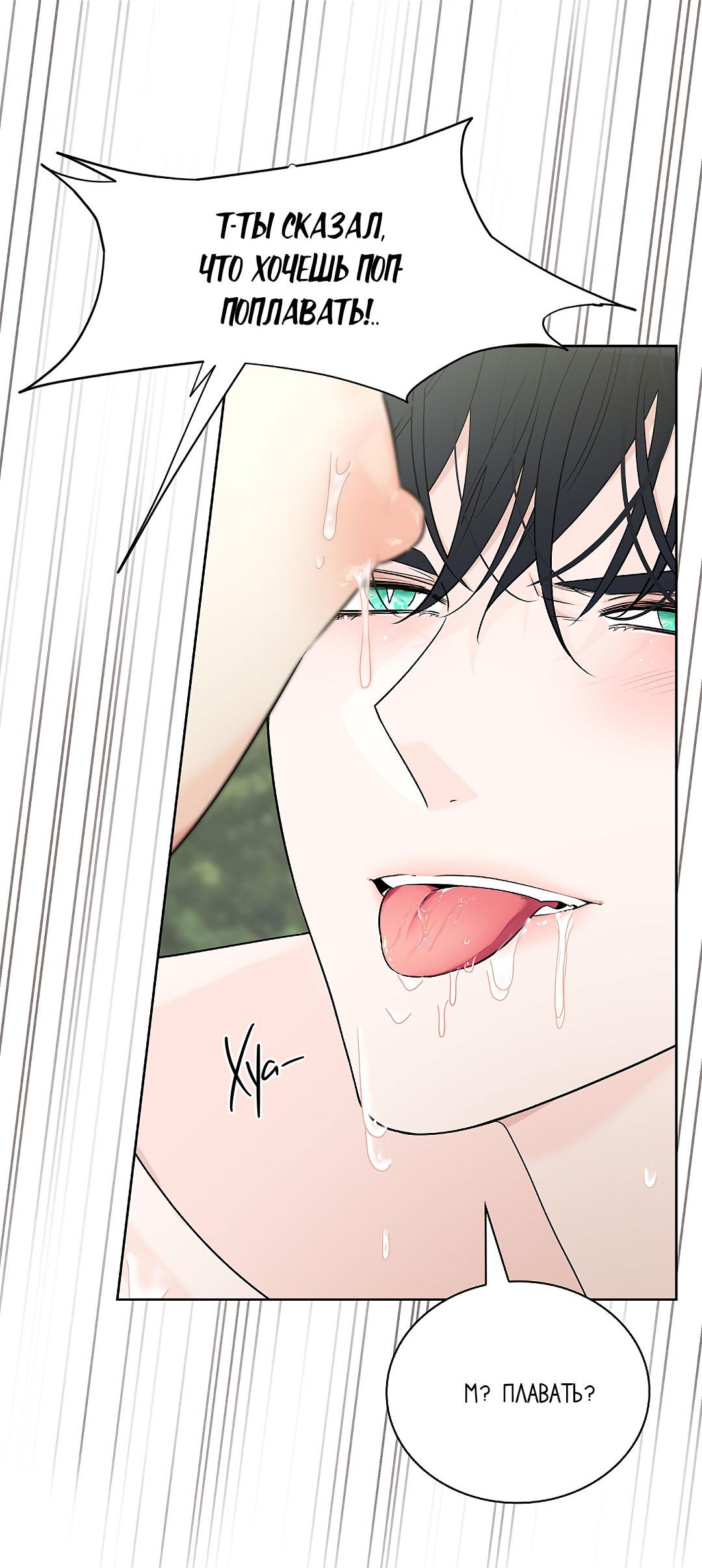 Манга Змеиная нора - Глава 9 Страница 28