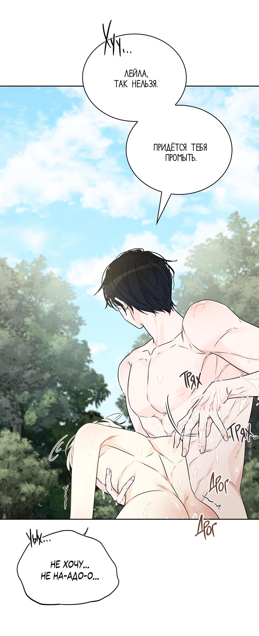 Манга Змеиная нора - Глава 9 Страница 78