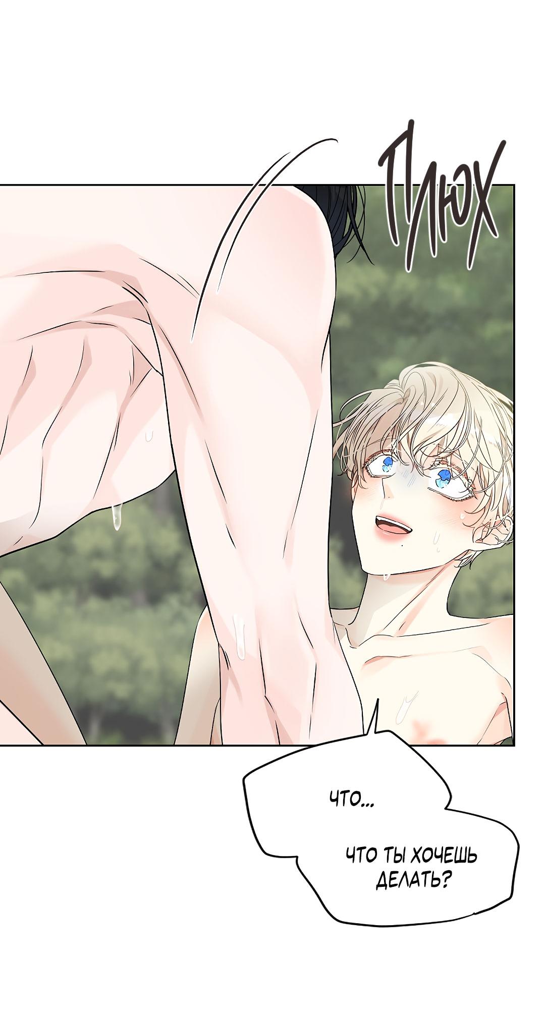 Манга Змеиная нора - Глава 9 Страница 44