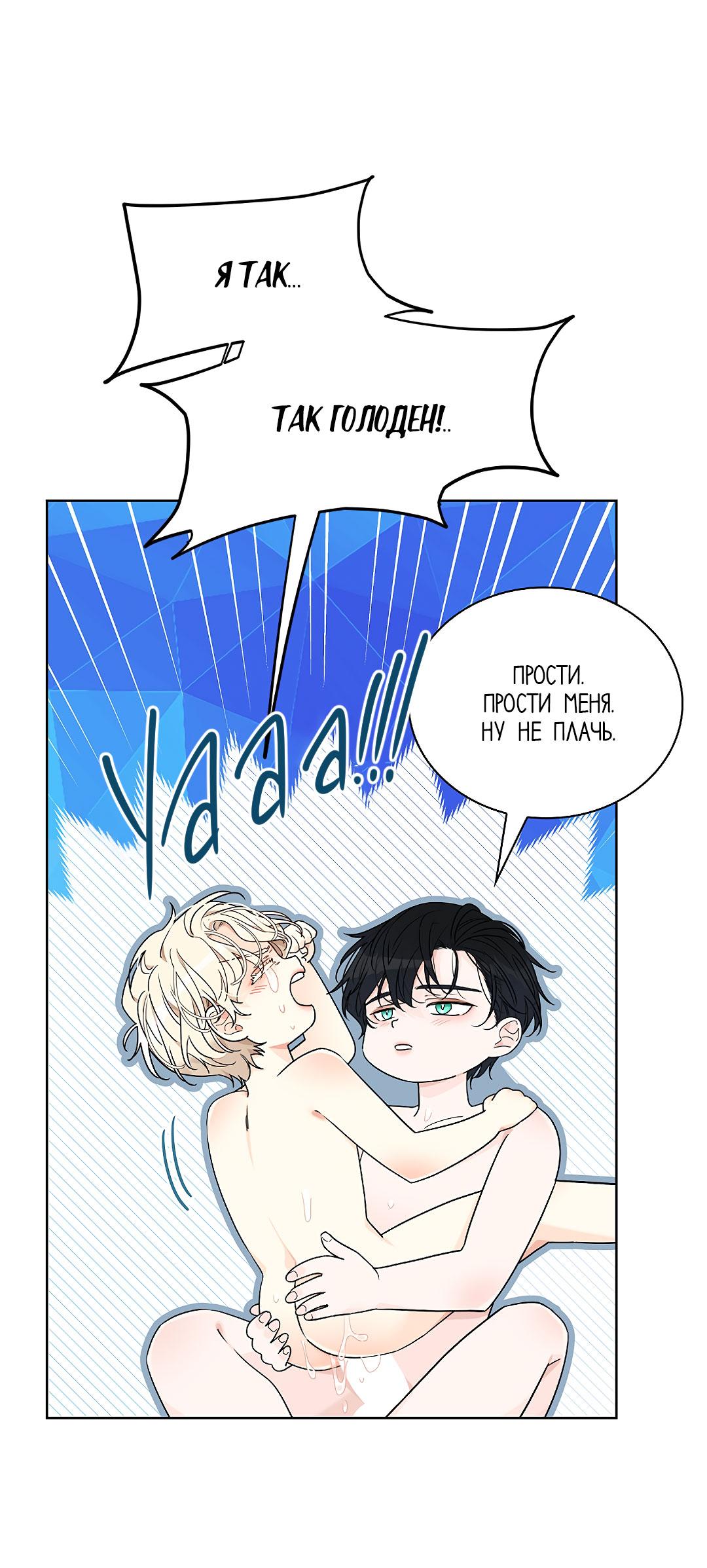 Манга Змеиная нора - Глава 9 Страница 40