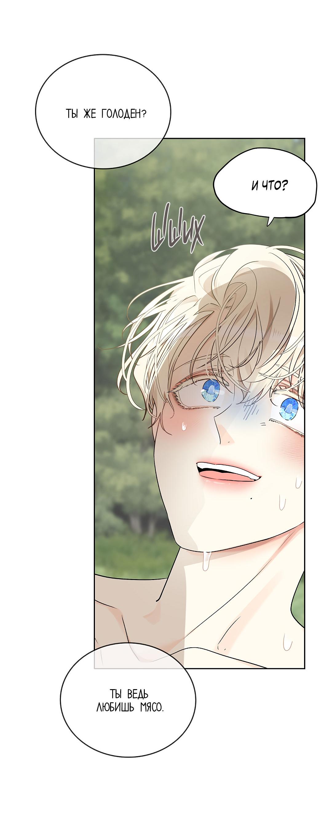 Манга Змеиная нора - Глава 9 Страница 45