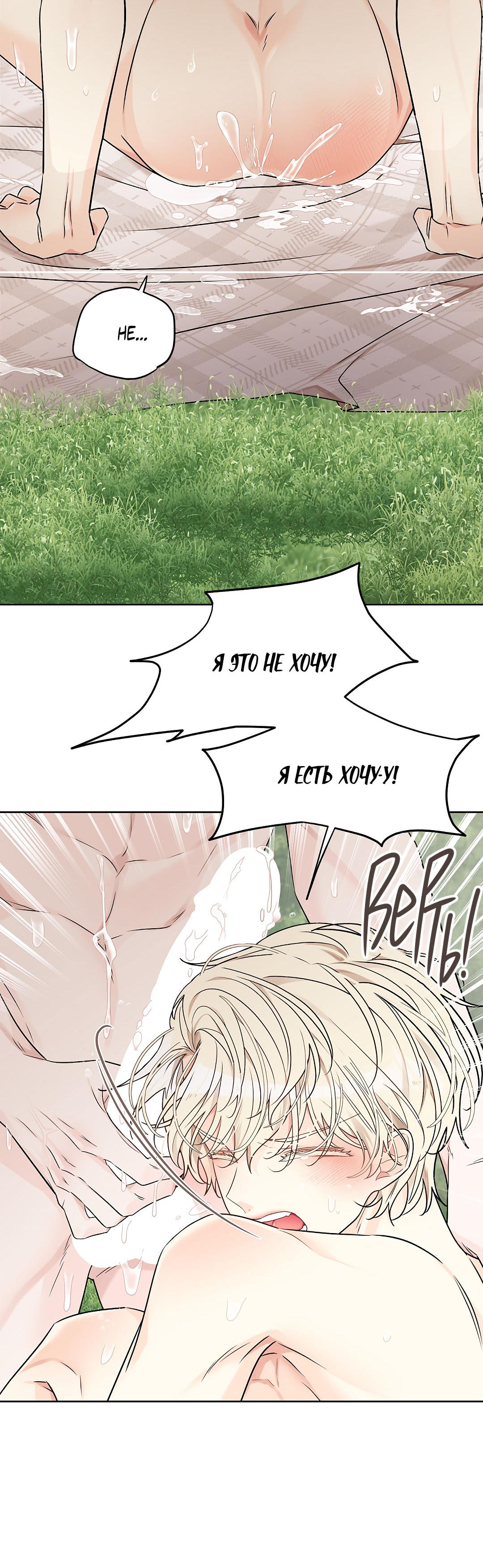 Манга Змеиная нора - Глава 9 Страница 48