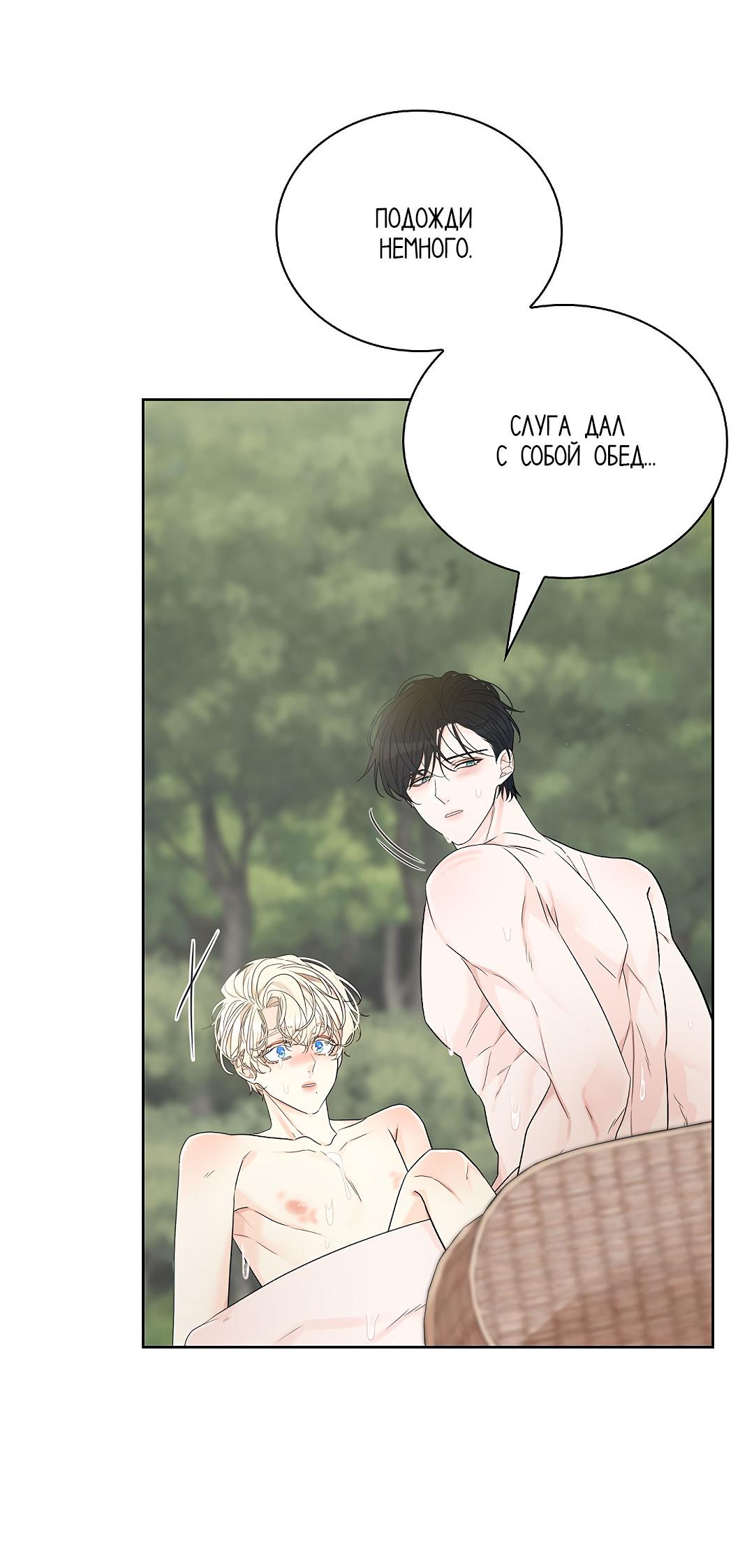 Манга Змеиная нора - Глава 9 Страница 38